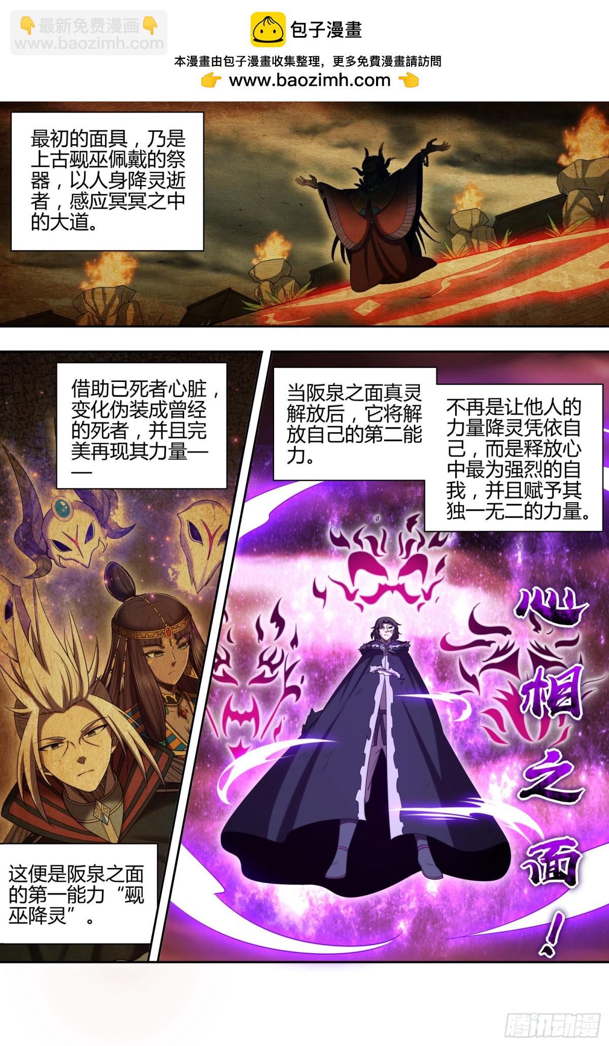 31真灵 心相之面.以一敌七1