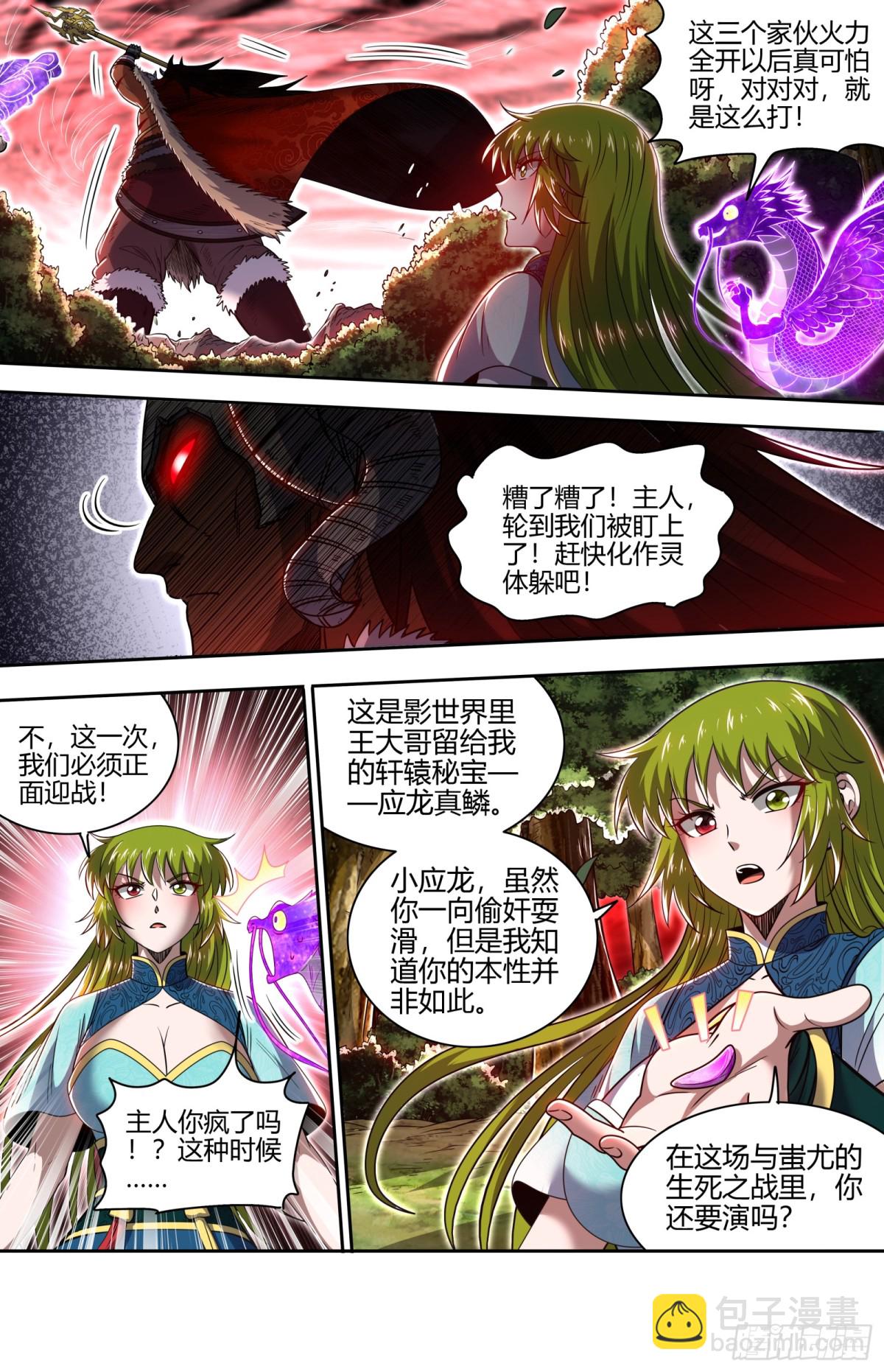 31真灵 心相之面.以一敌七11