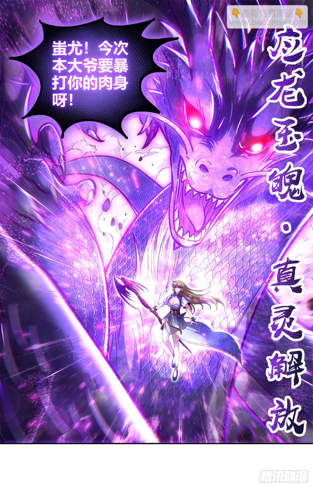 31真灵 心相之面.以一敌七14