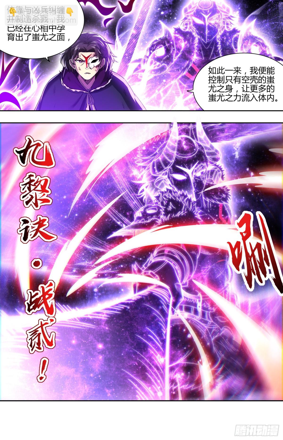 31真灵 心相之面.以一敌七2