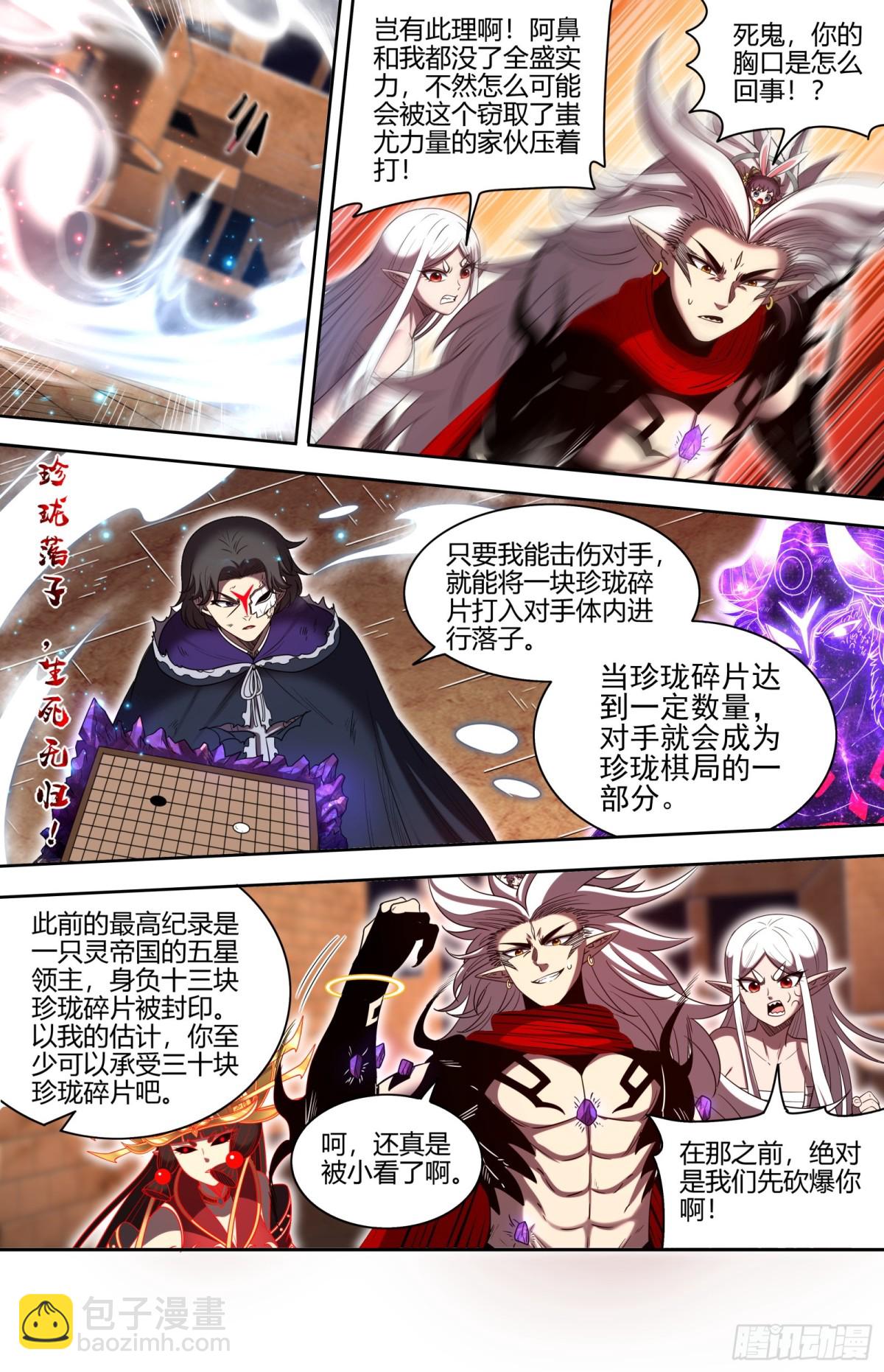 31真灵 心相之面.以一敌七7