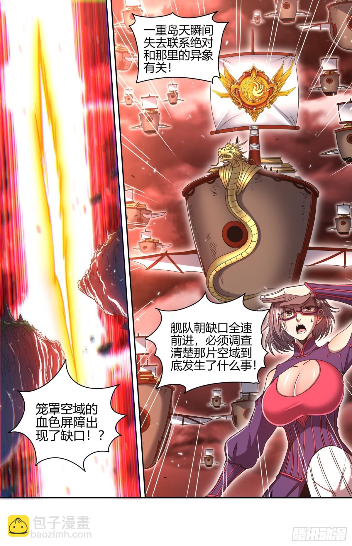 31真灵  激斗11