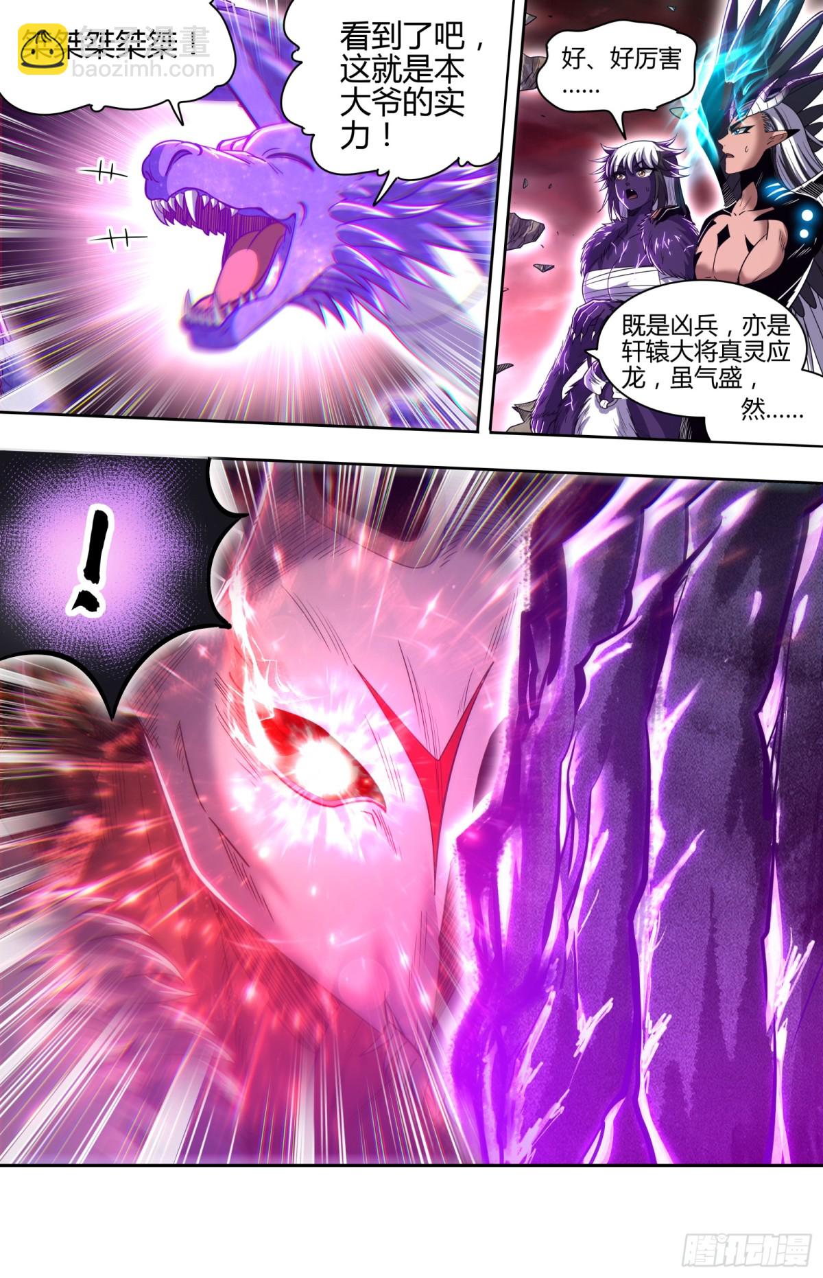 31真灵  激斗3