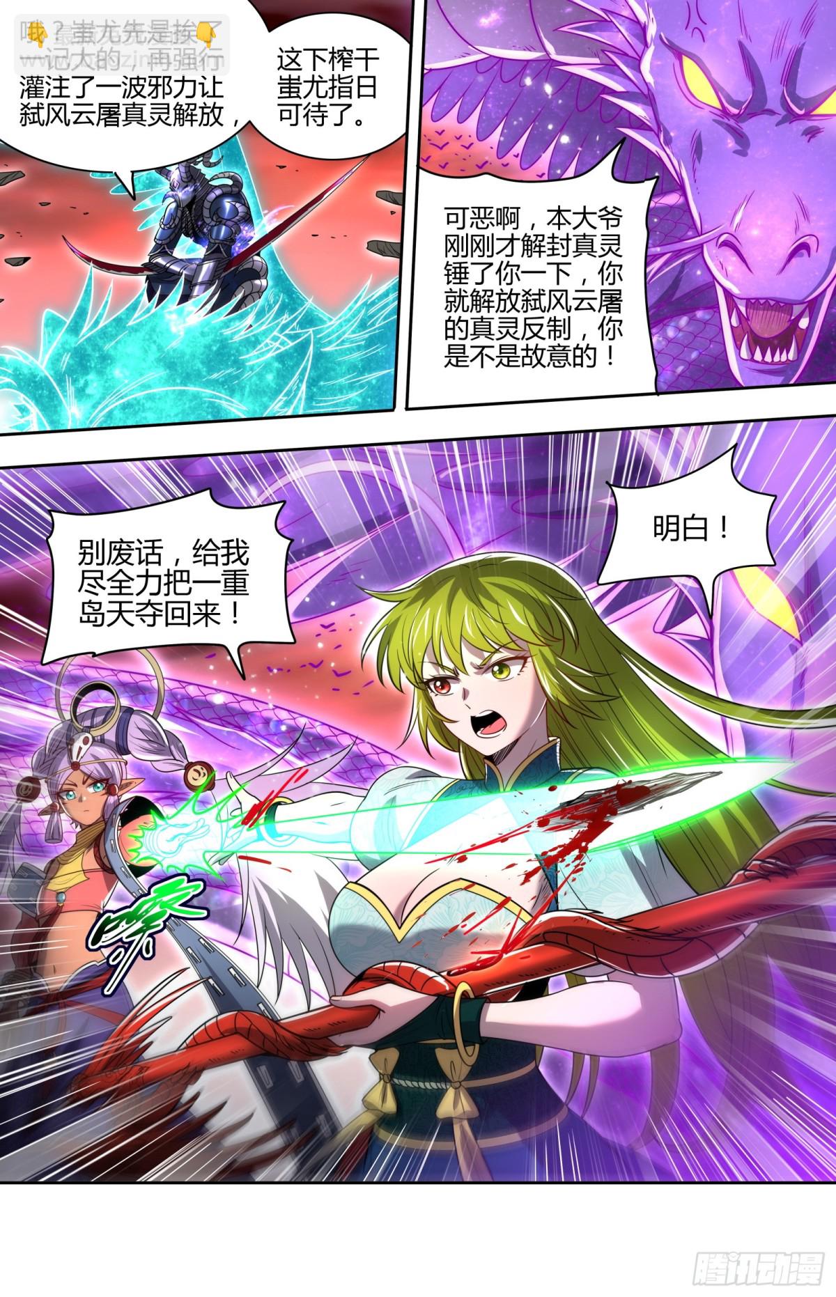31真灵  激斗5