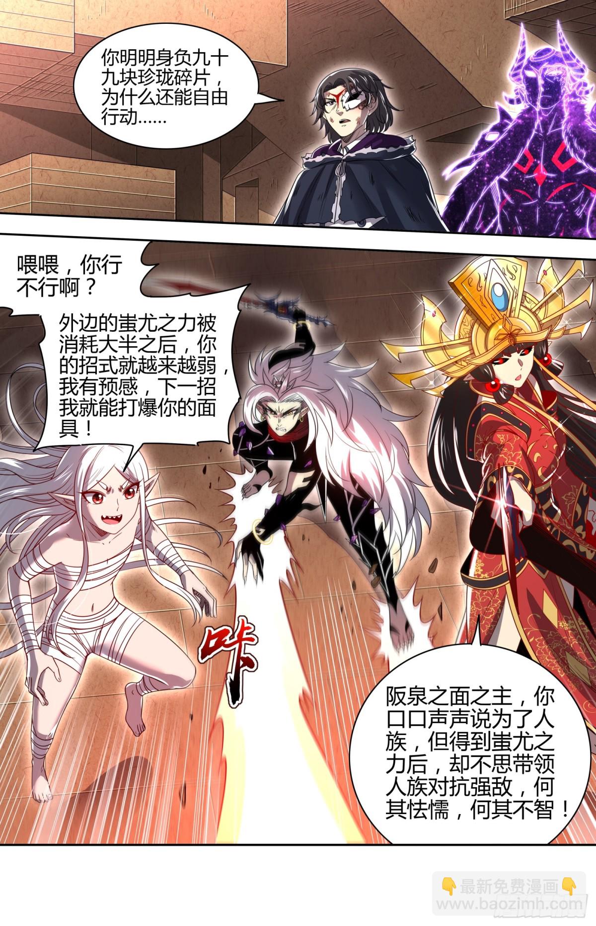 31真灵  大义还是大罪5