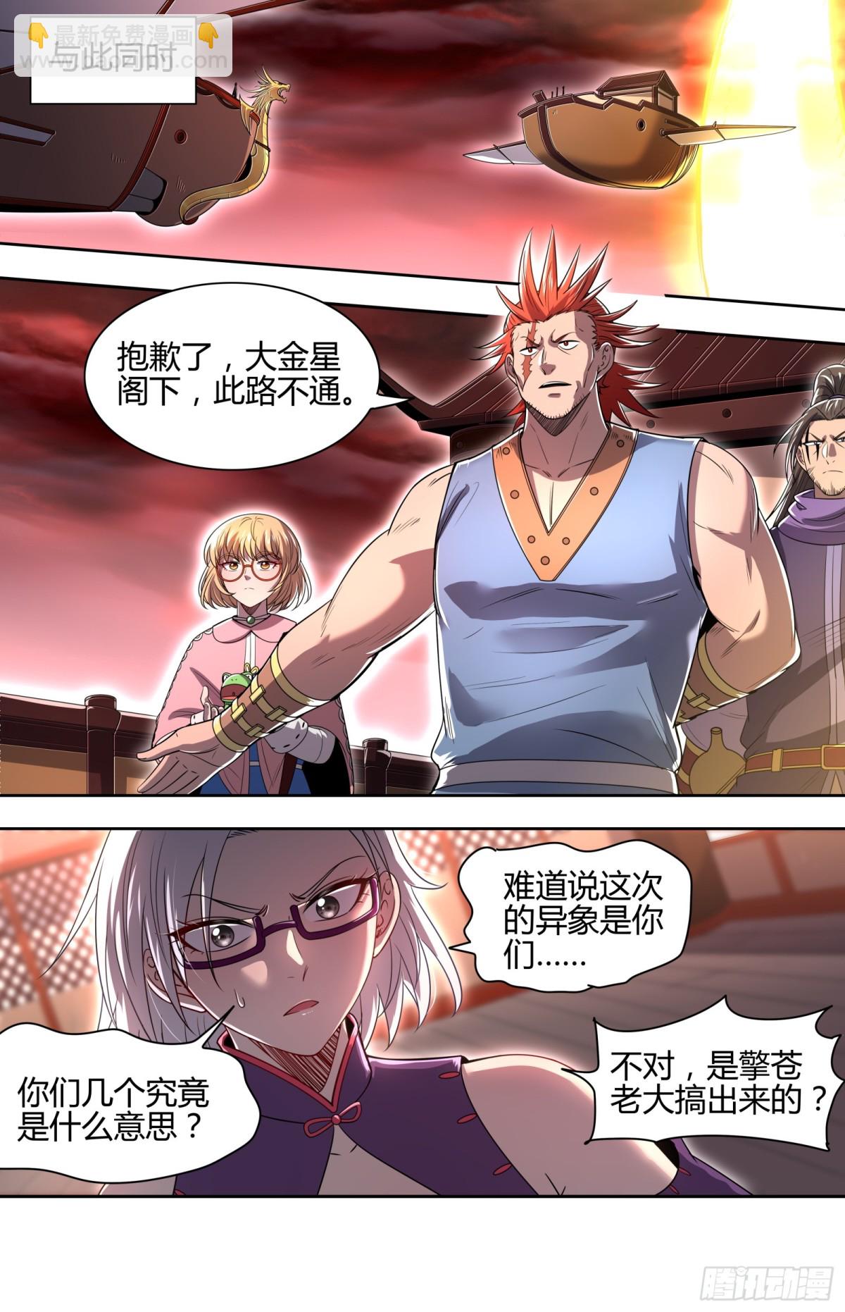 31真灵  大义还是大罪7