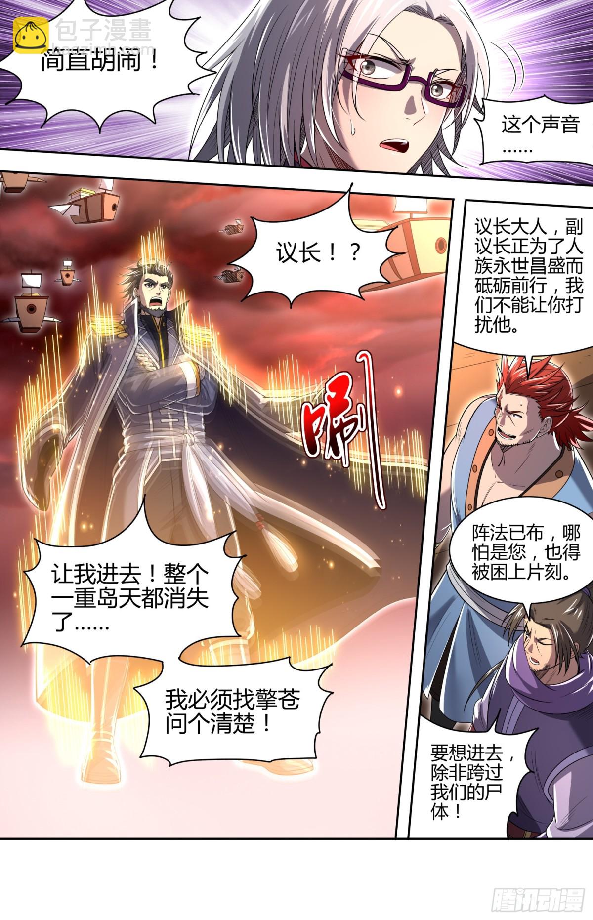31真灵  大义还是大罪8