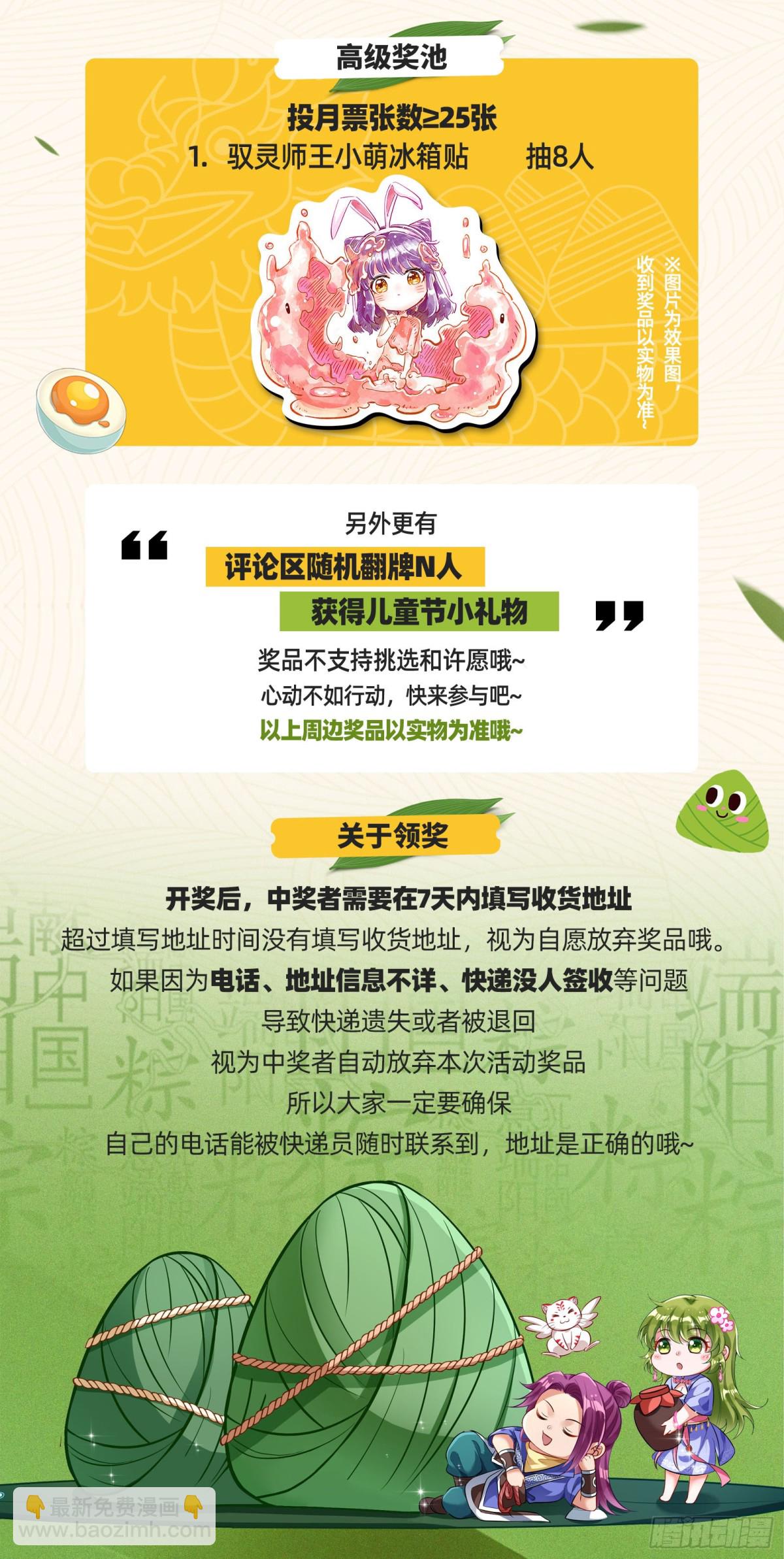 31真灵  约定的一剑16