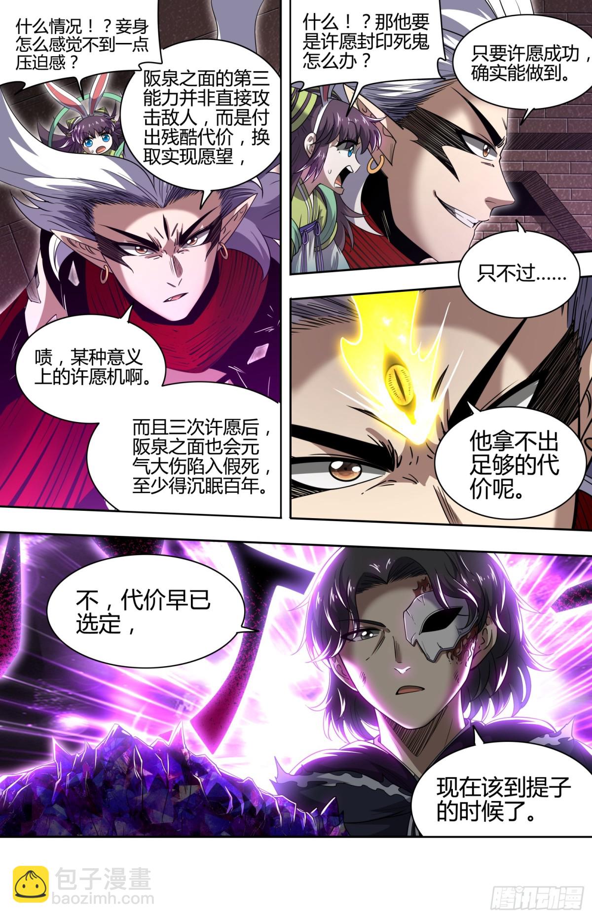 31真灵  约定的一剑2
