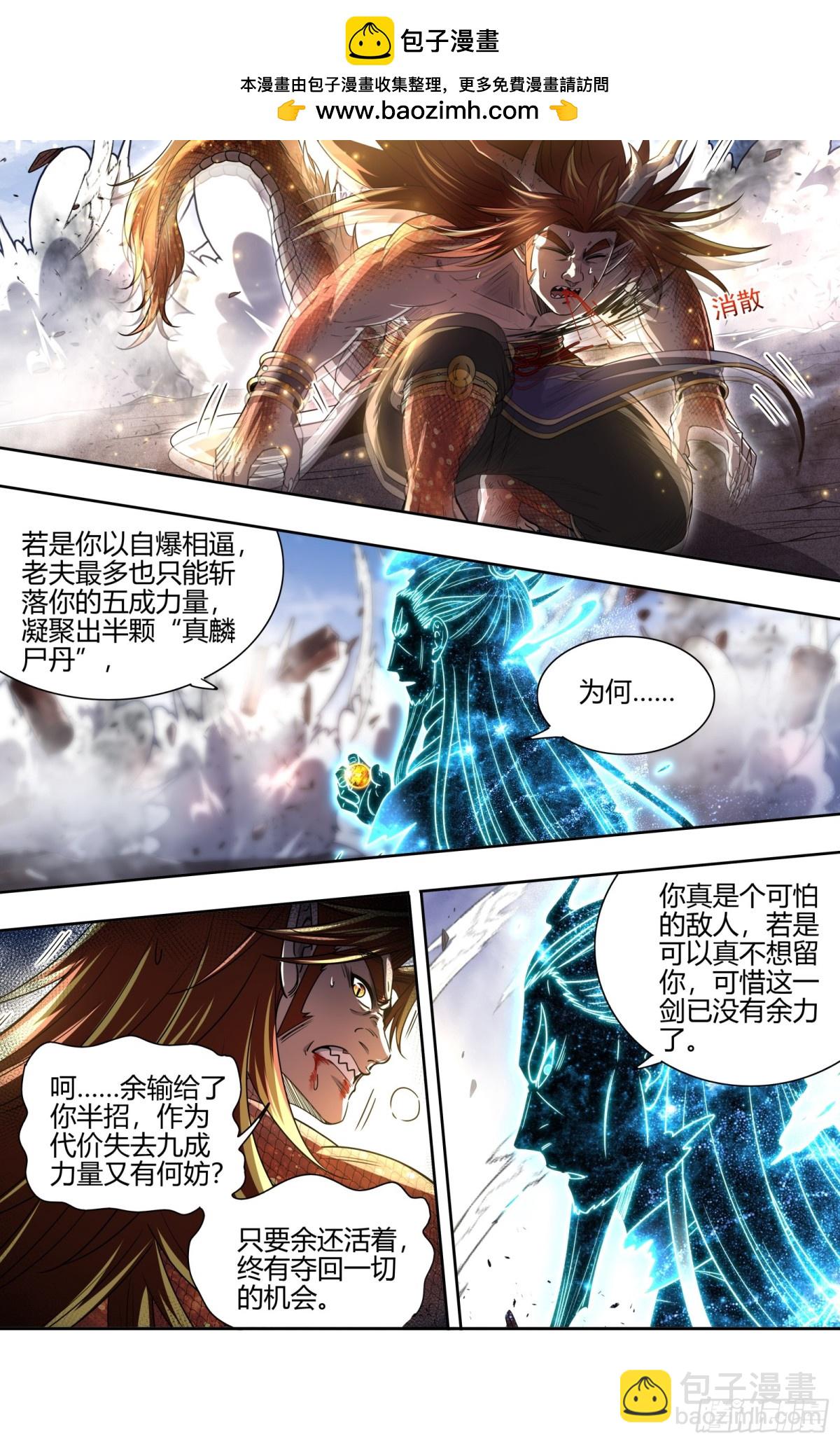 31真灵  约定的一剑7