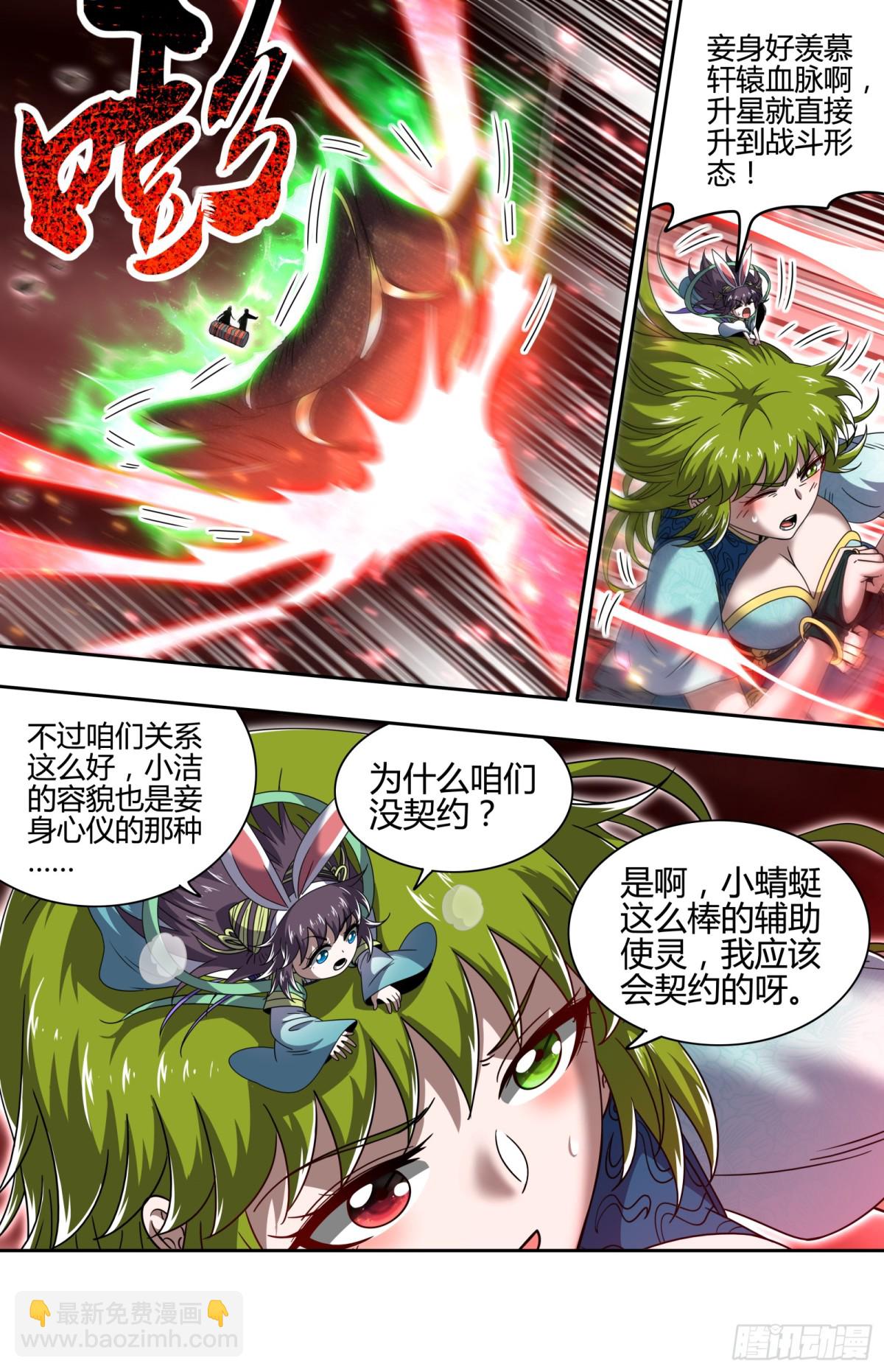 31真灵 放逐10