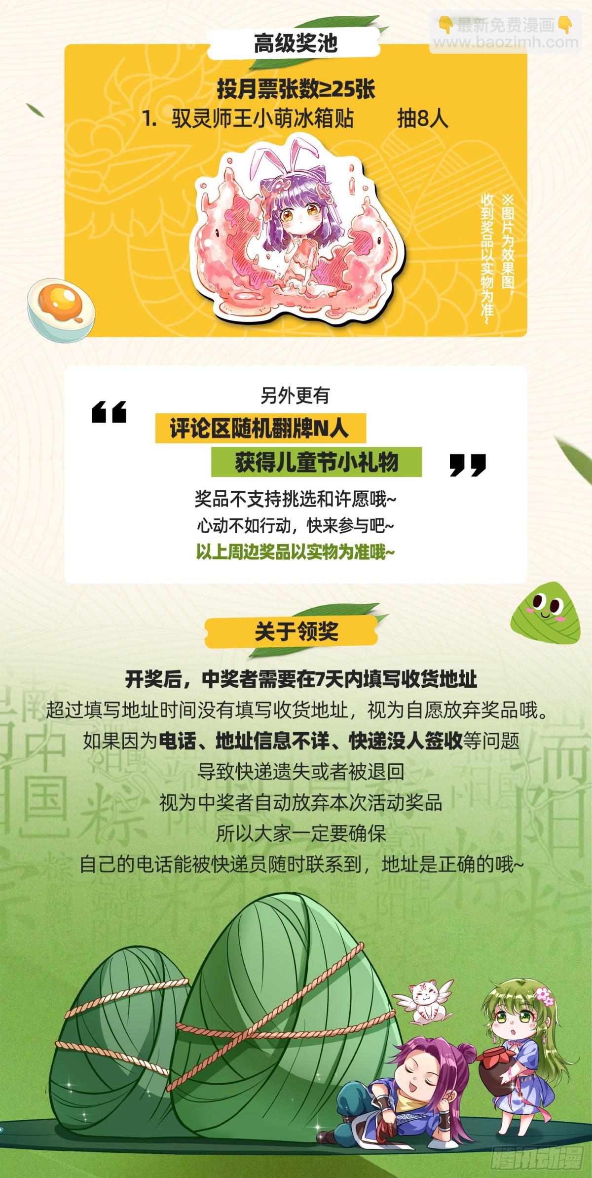 31真灵 放逐13