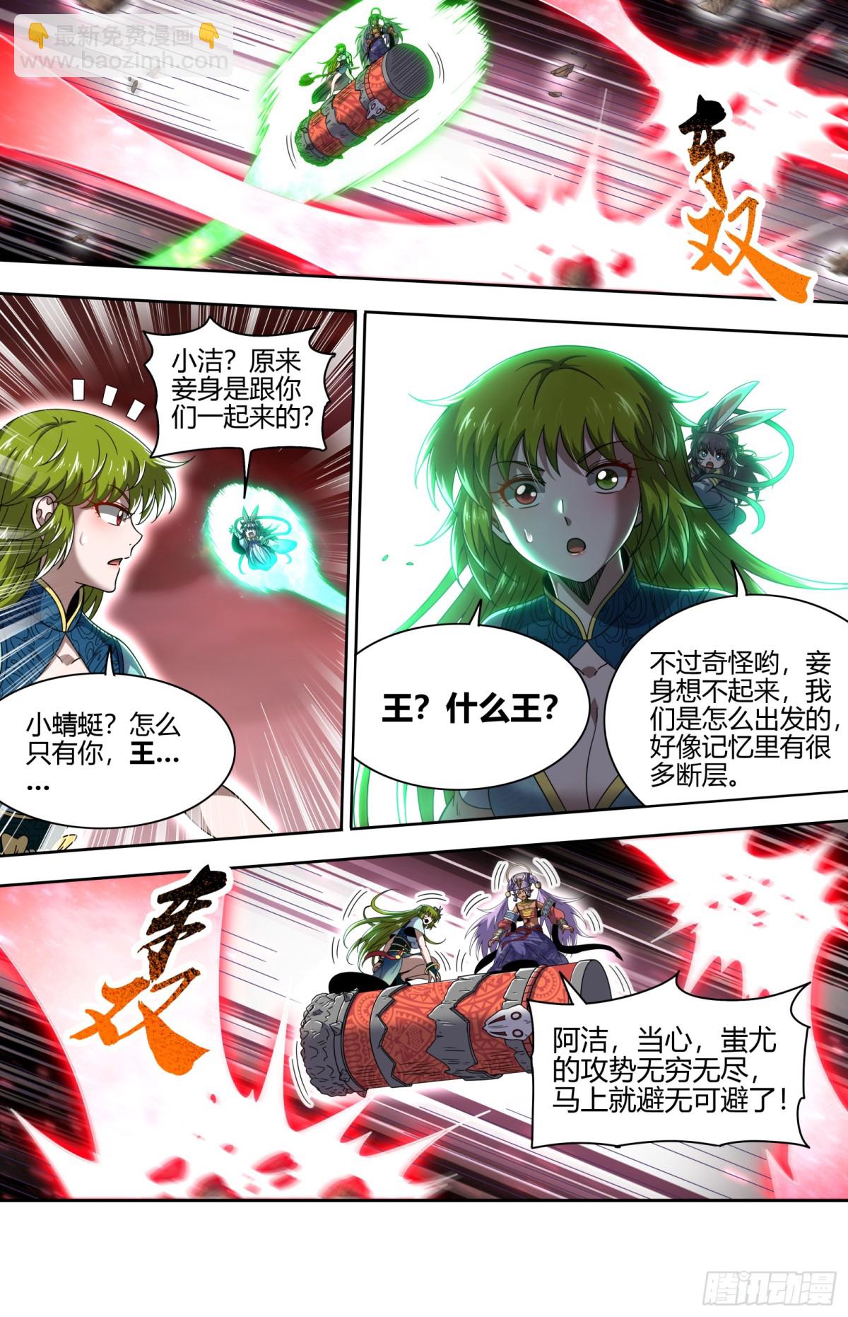 31真灵 放逐7