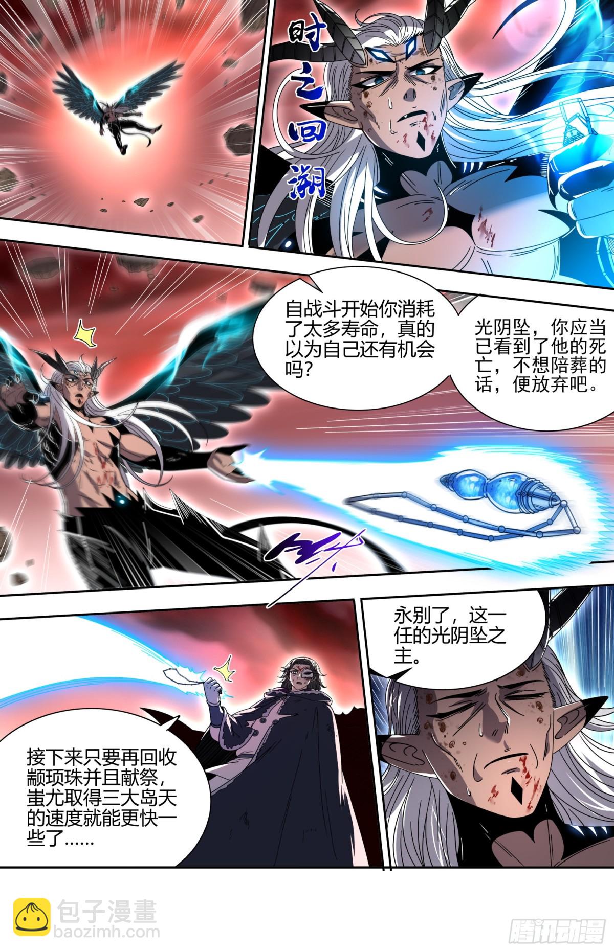 31真灵 废物11