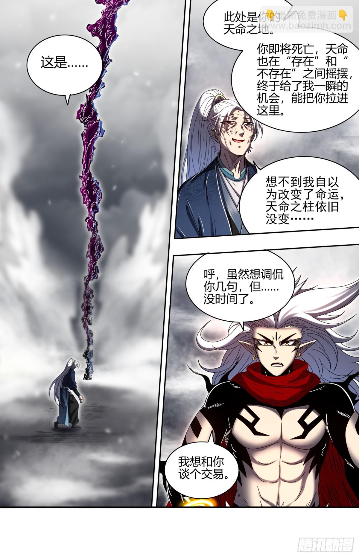 31真灵 废物13
