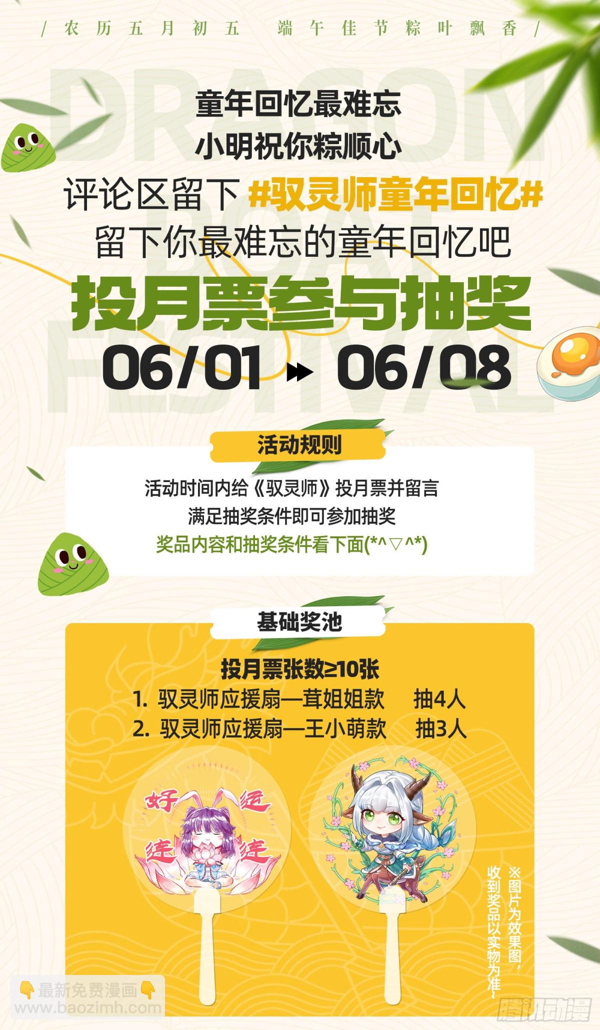 31真灵 废物15