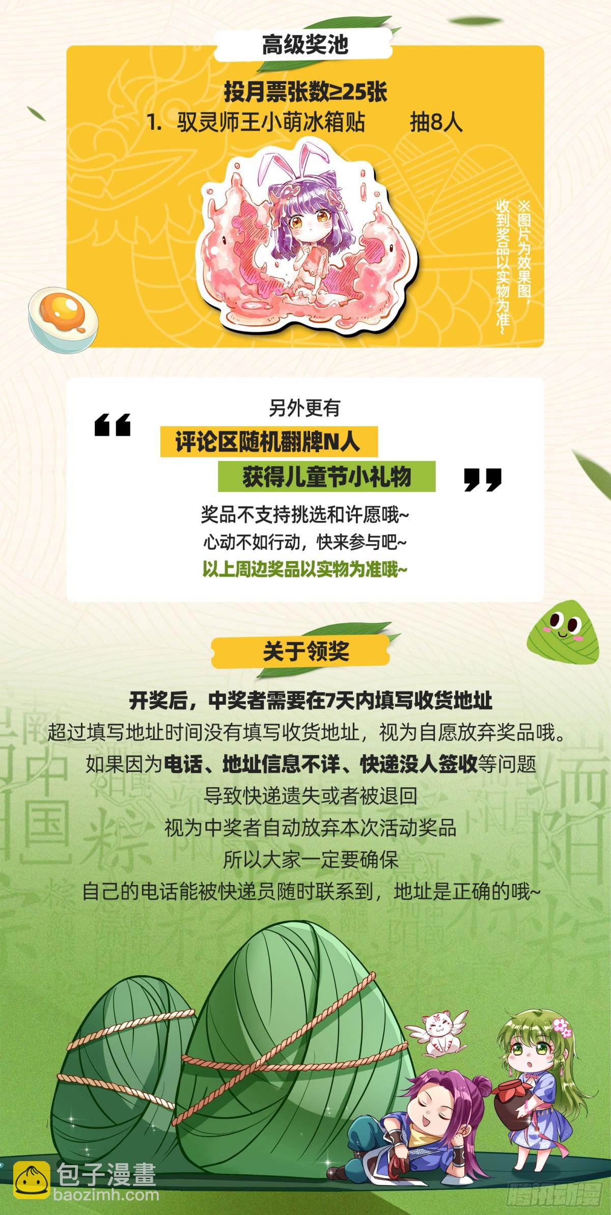 31真灵 废物16