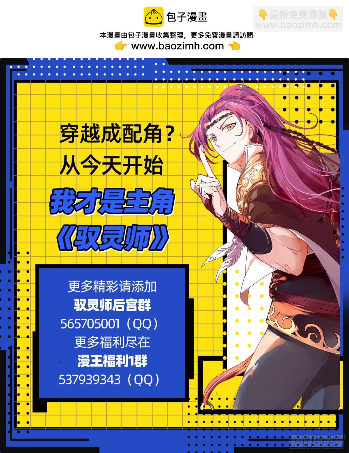 31真灵 你我因果纠缠12