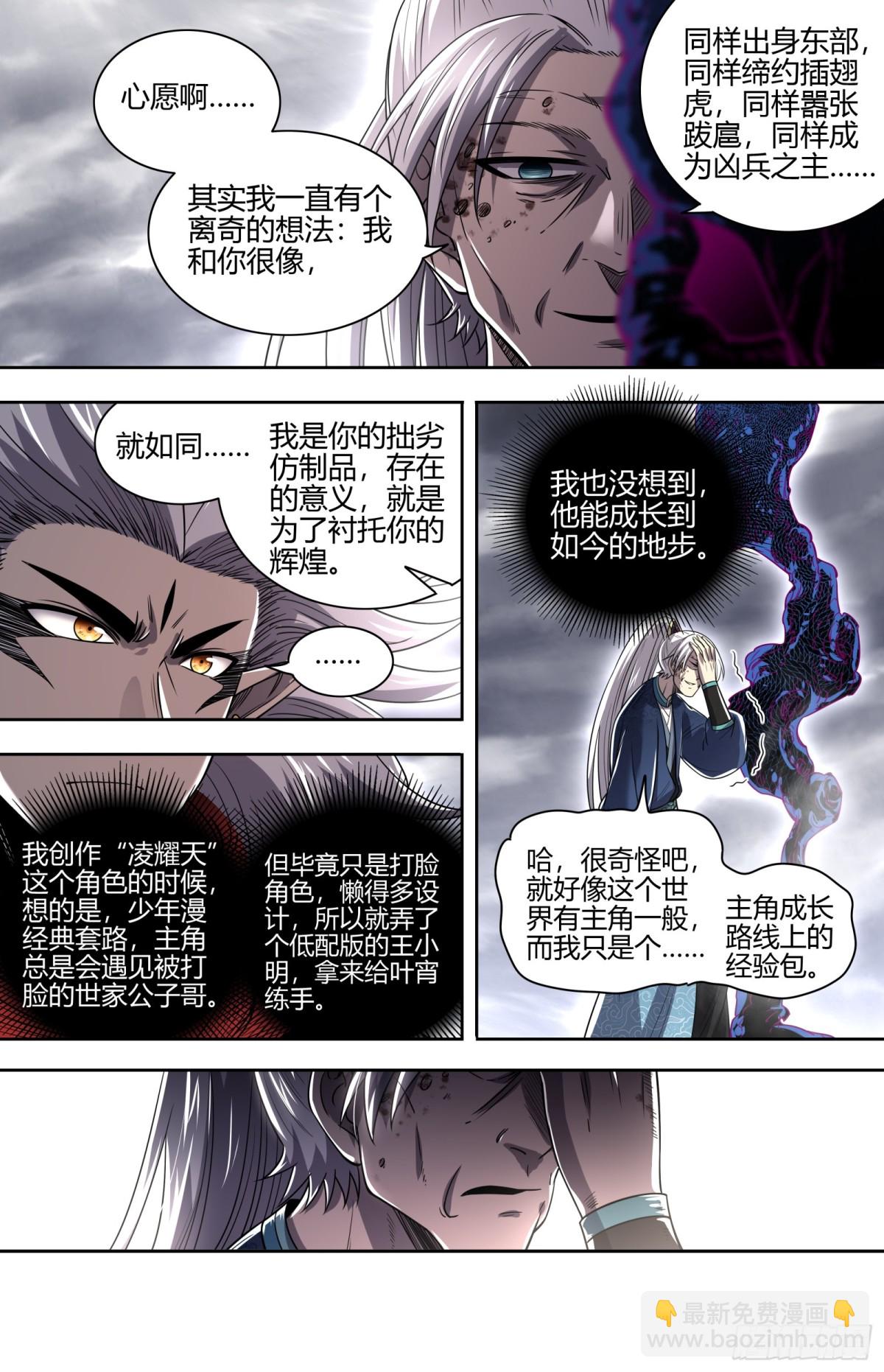 31真灵 你我因果纠缠2
