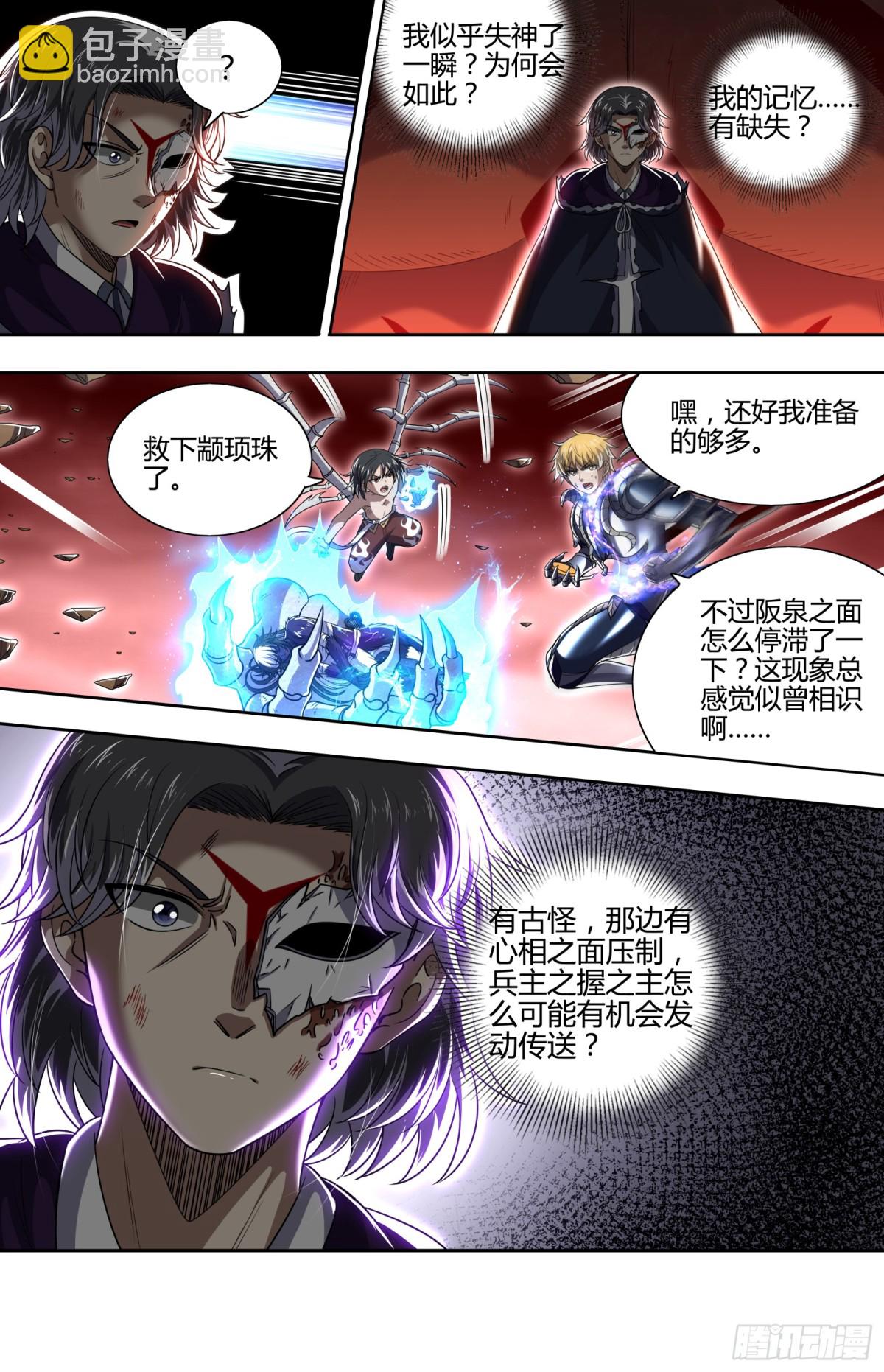 31真灵 再损一人？2