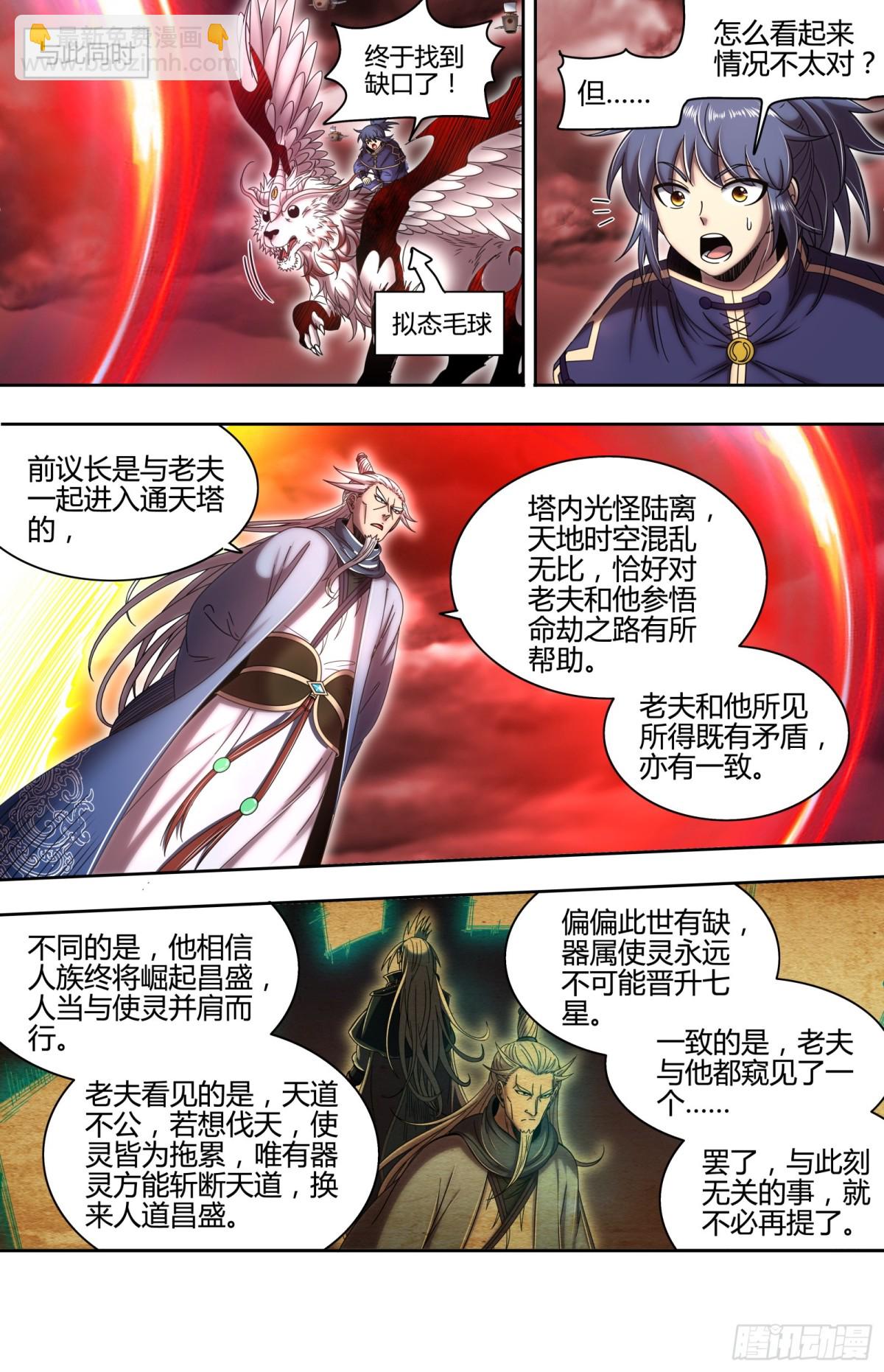 31真灵 再损一人？4