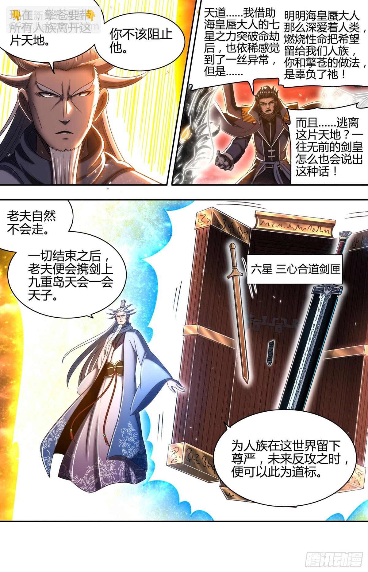 31真灵 再损一人？5
