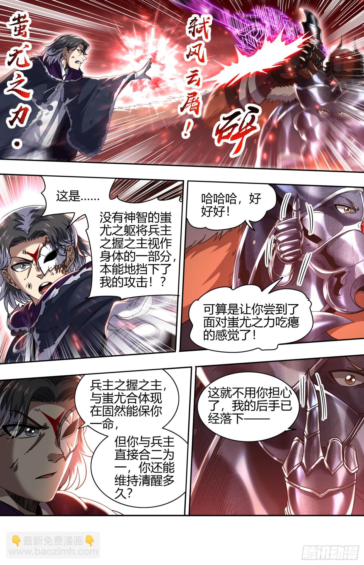 31真灵  直捣黄龙11