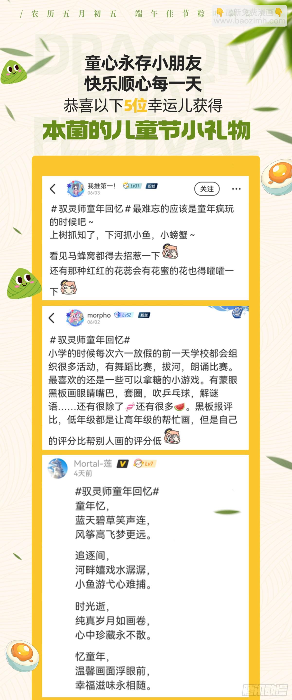 31真灵  直捣黄龙13