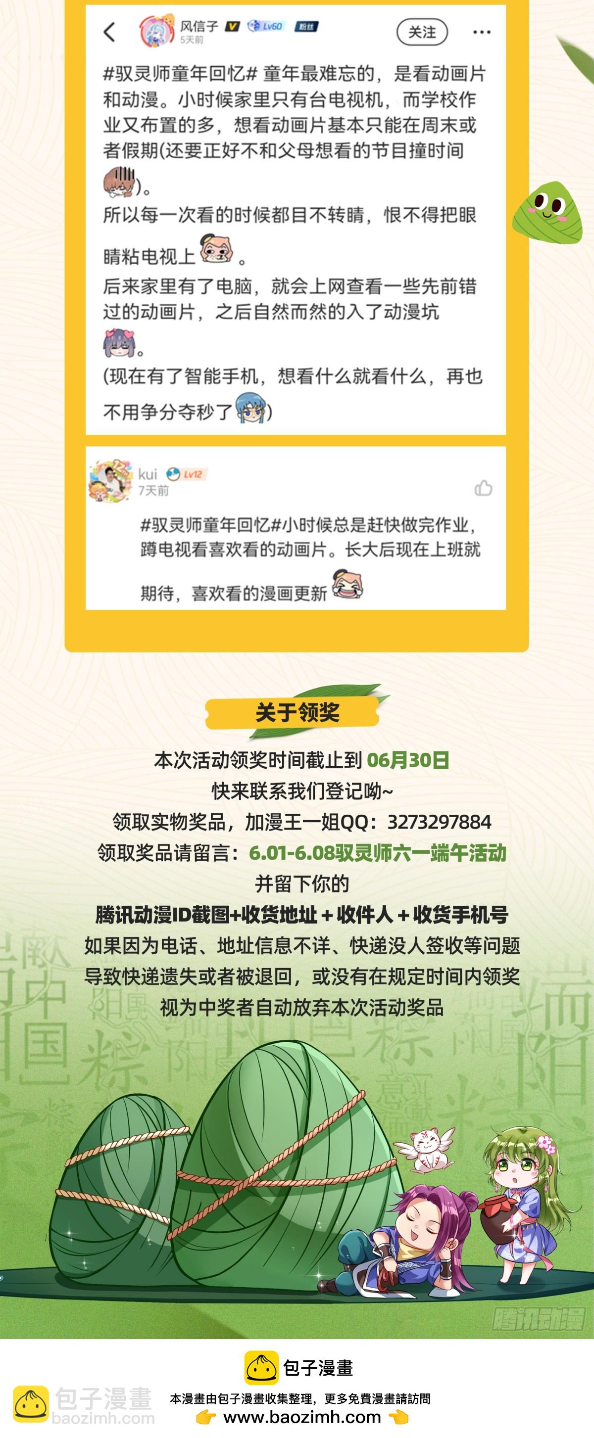 31真灵  直捣黄龙14