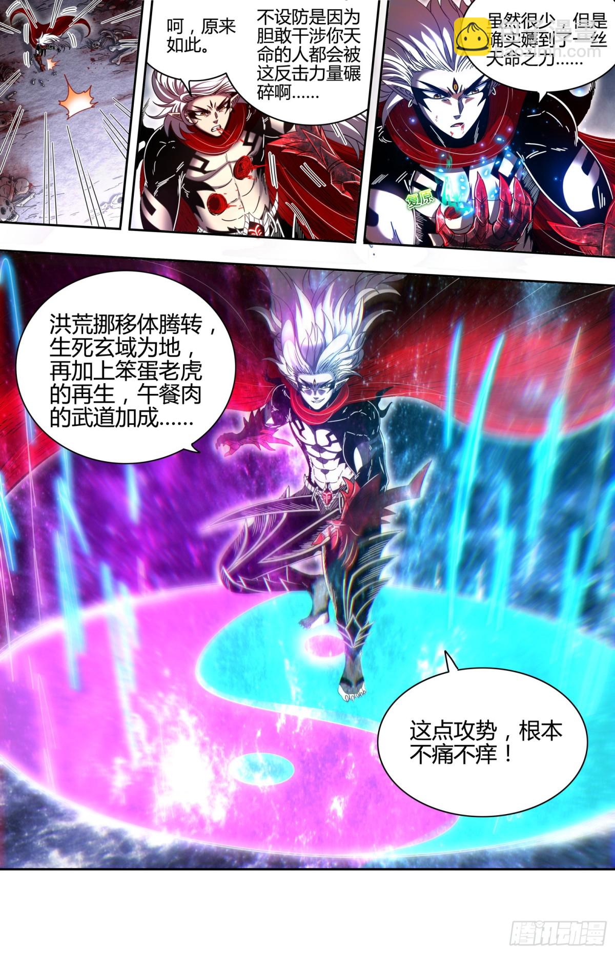 31真灵 出乎意料的助力2