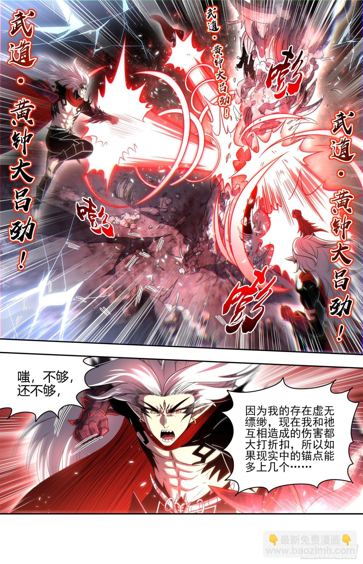 31真灵 出乎意料的助力9