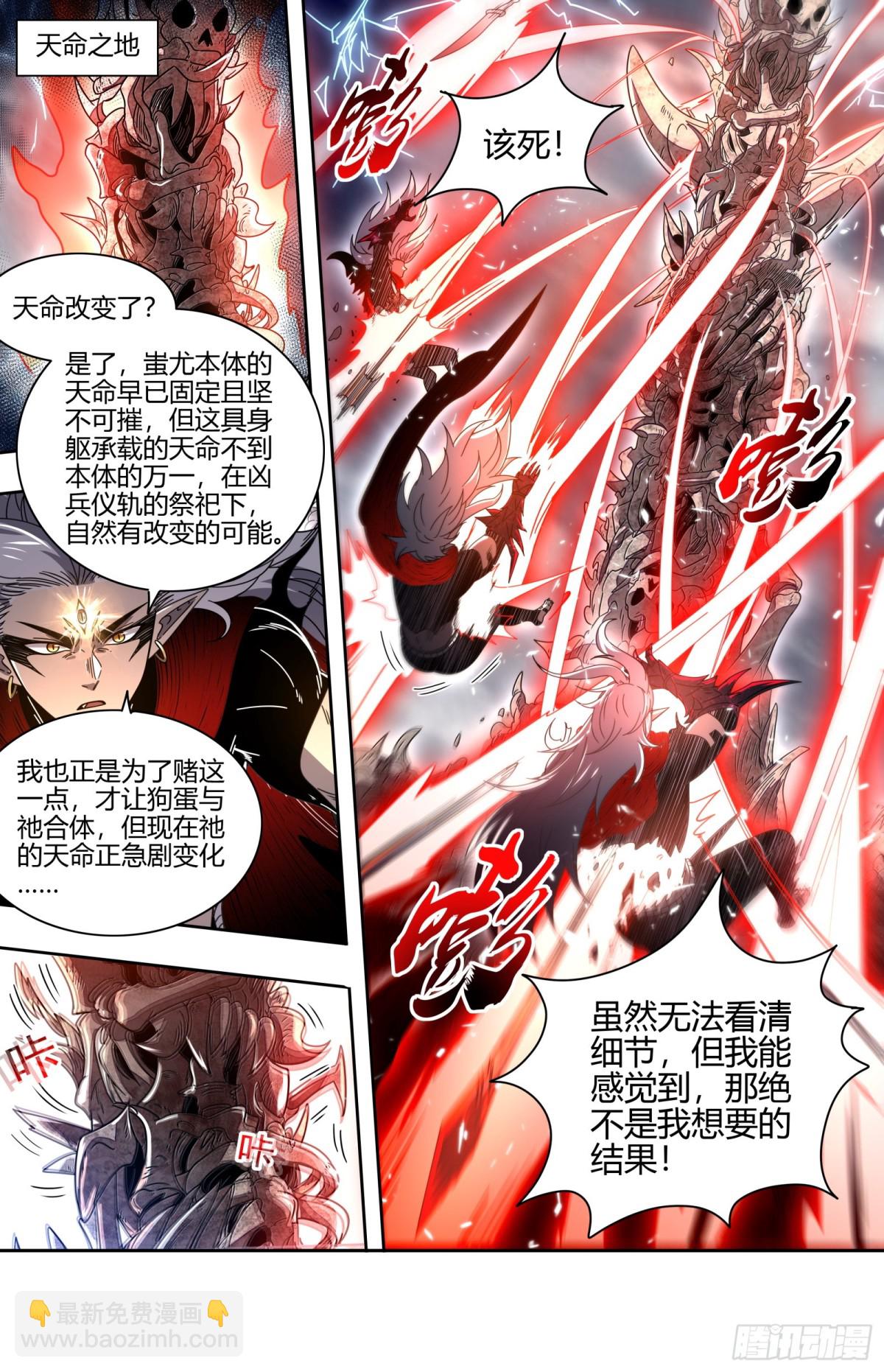 31真灵 挺身而出3