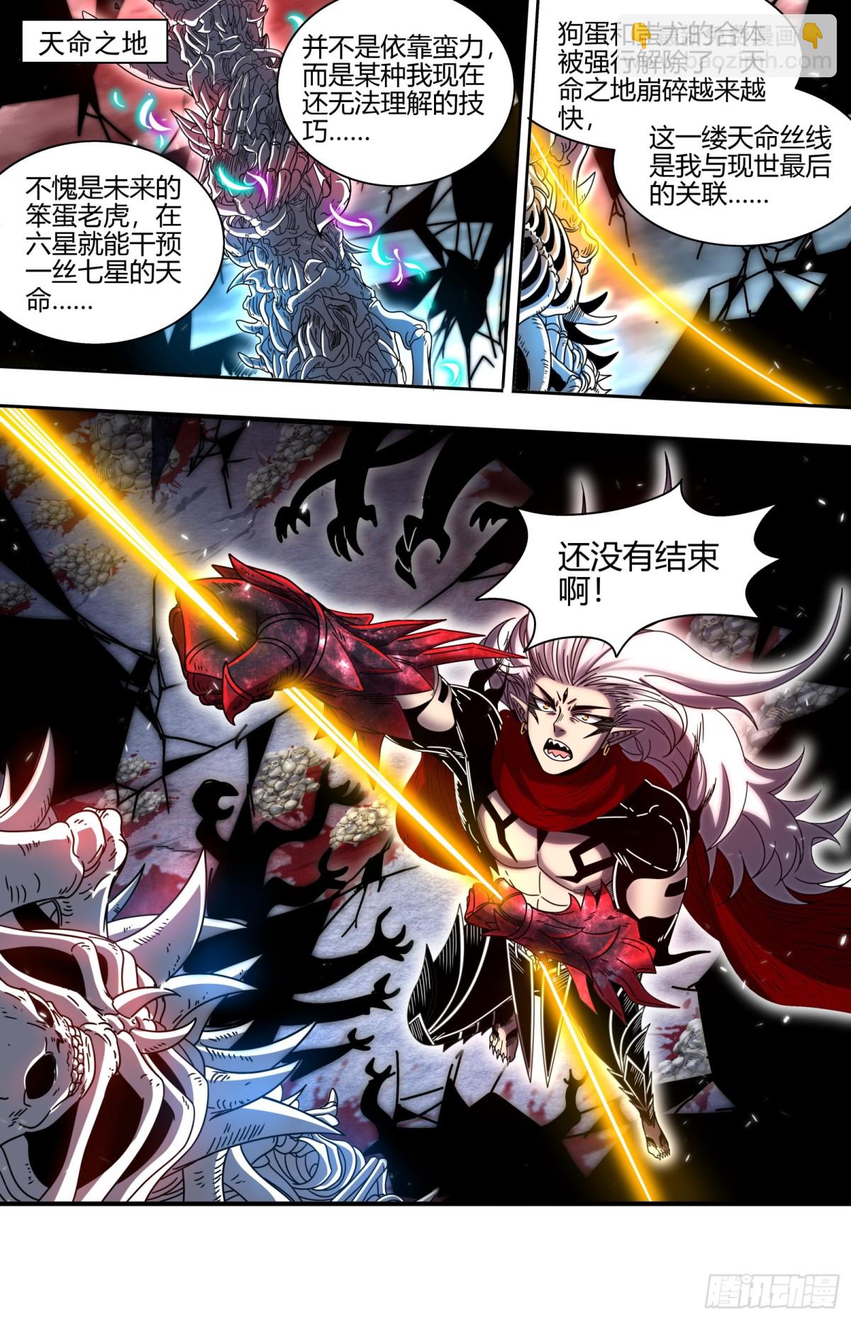 31真灵 还没有结束11