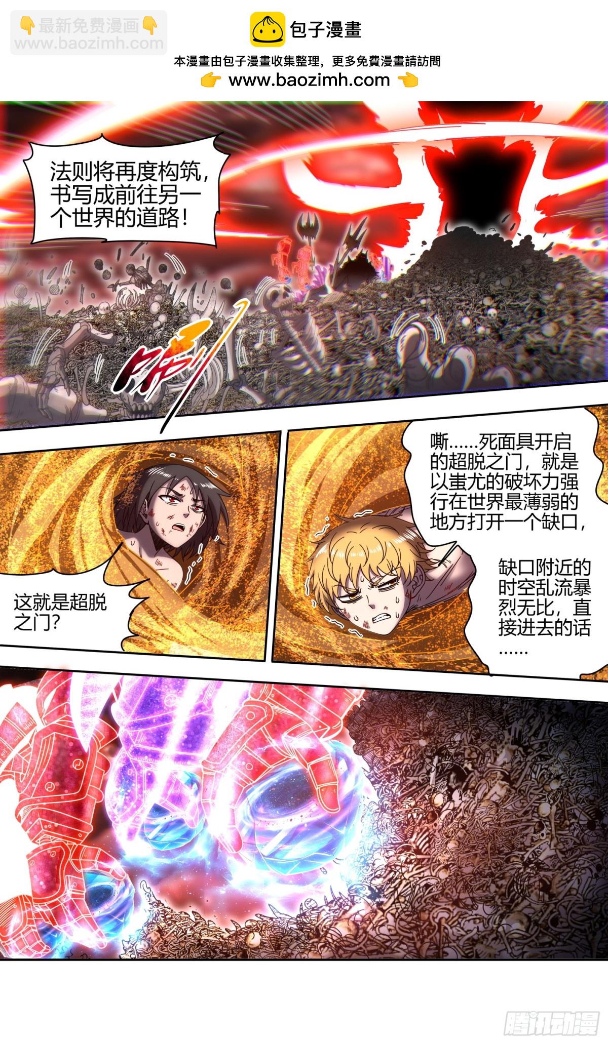 31真灵 超脱之门6