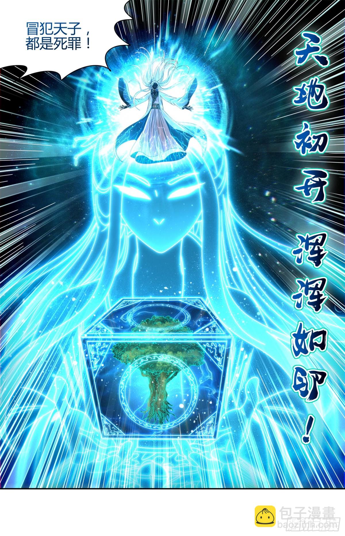 31真灵 建木出现12