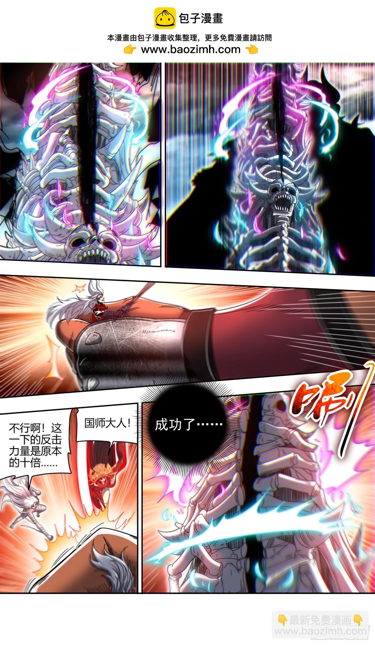 31真灵 建木出现6