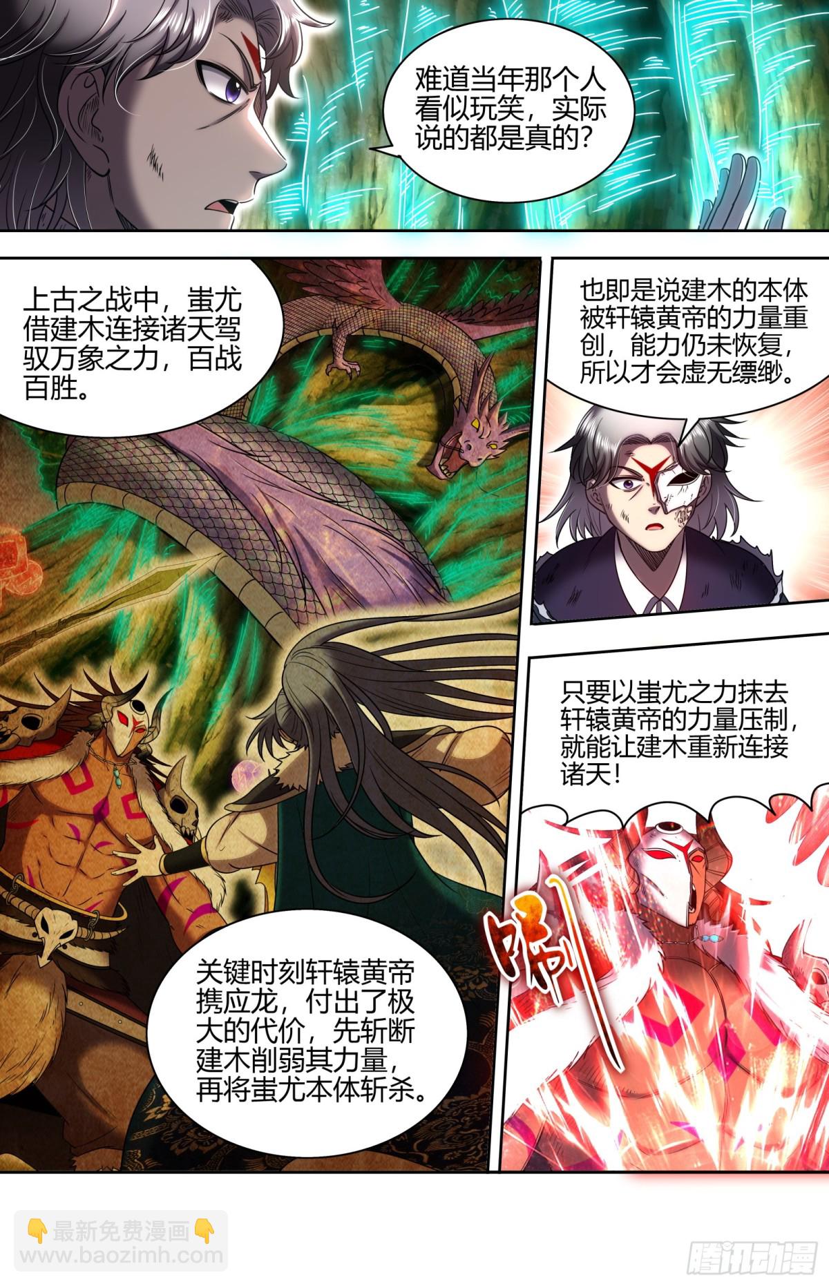 31真灵  通天塔现世3
