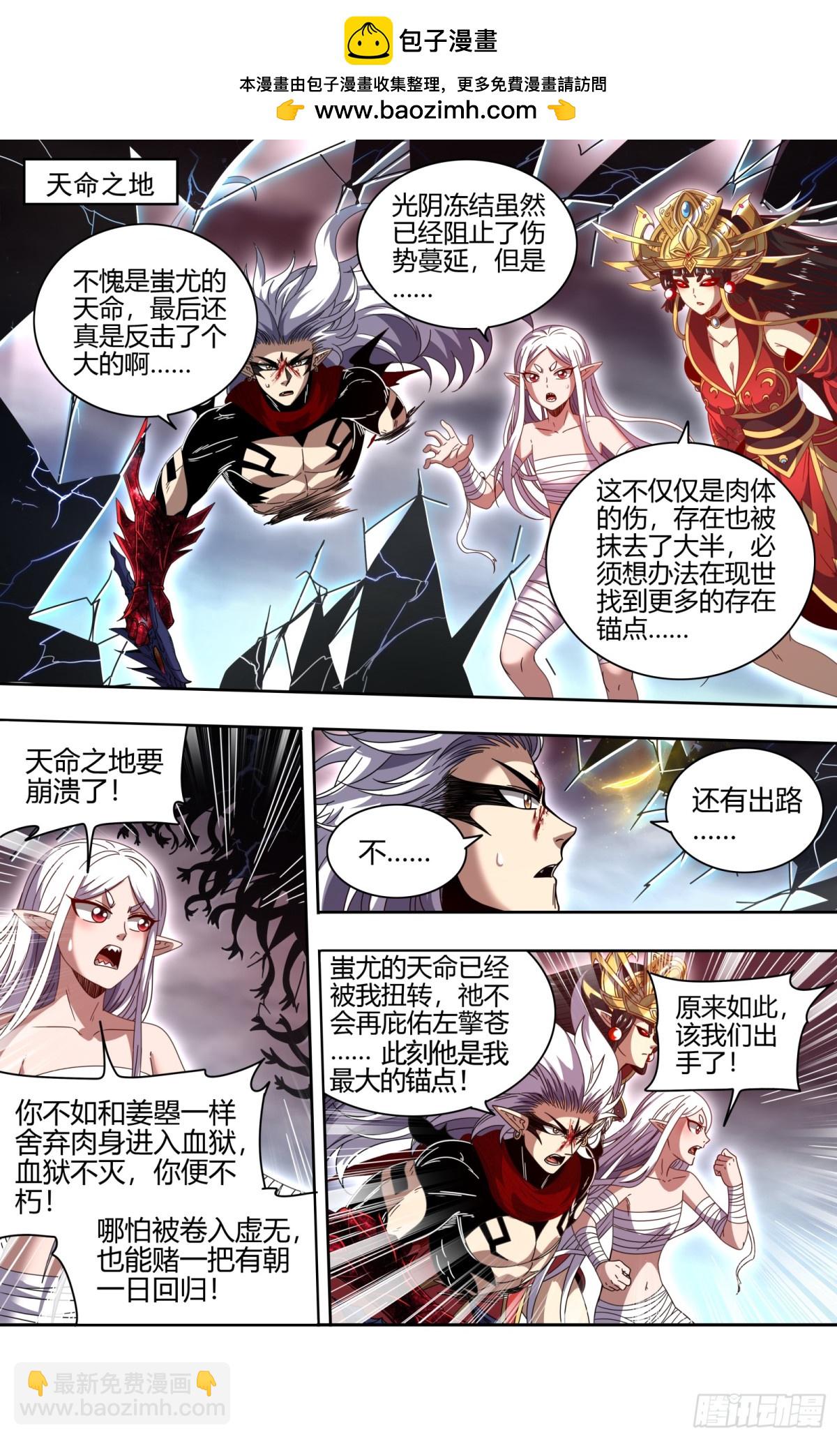 31真灵  通天塔现世4