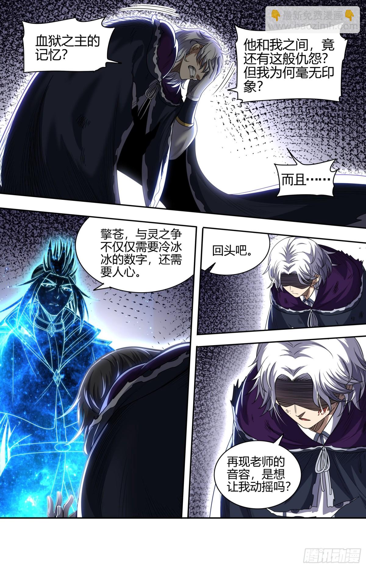 31真灵  通天塔现世7
