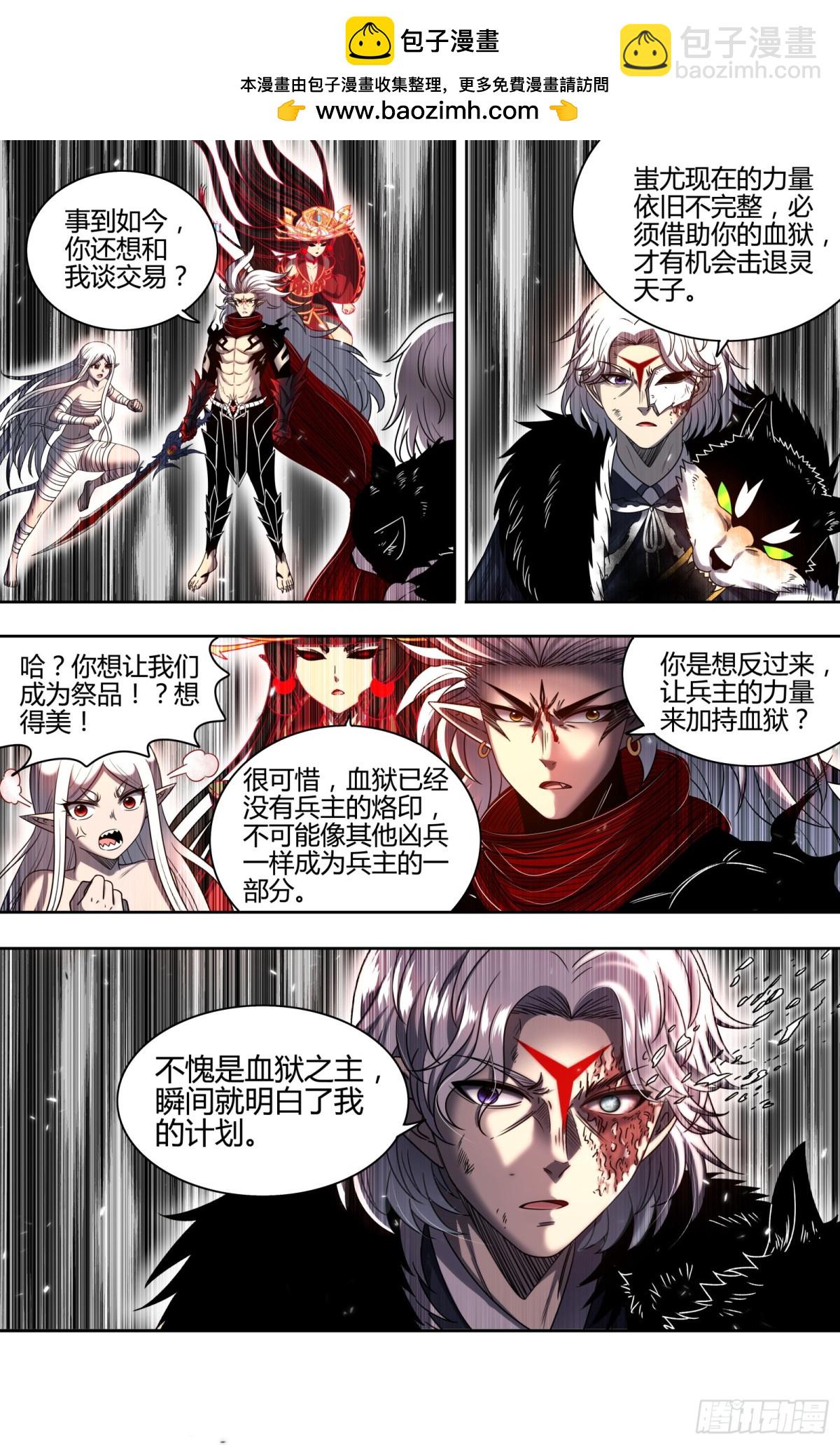 31真灵 剑出无悔1