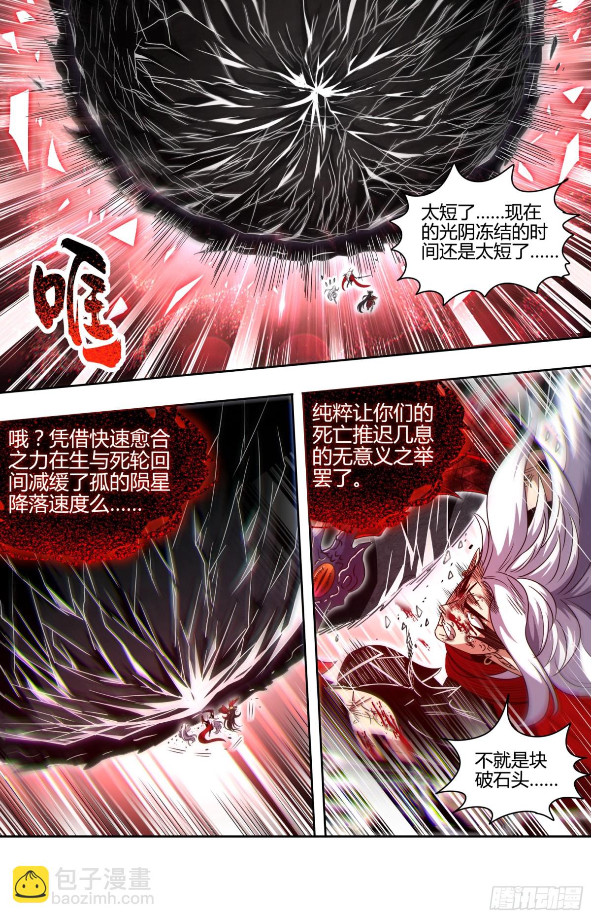 31真灵 剑出无悔11