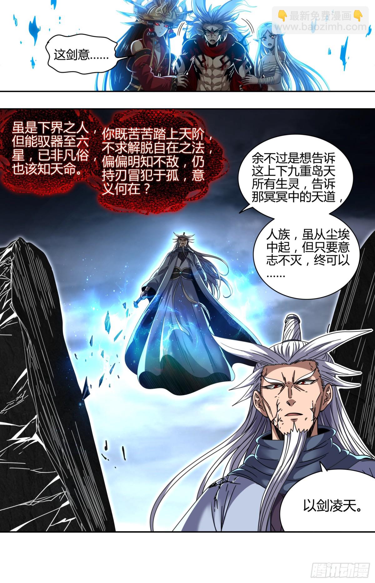 31真灵 剑出无悔13