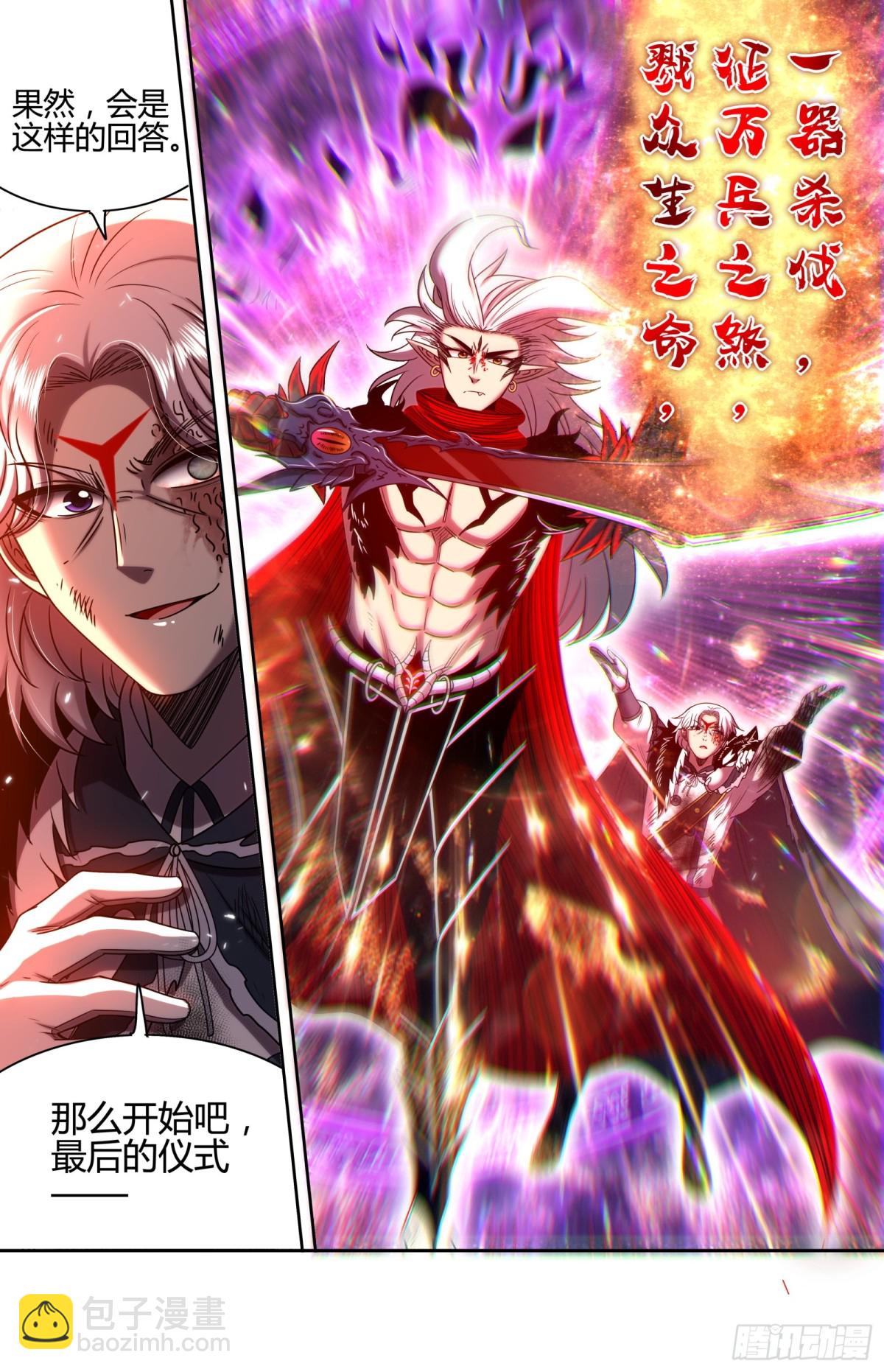 31真灵 剑出无悔3