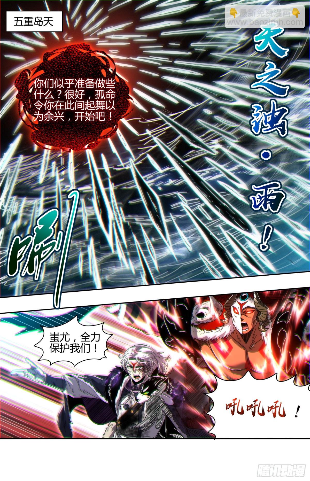 31真灵 剑出无悔6
