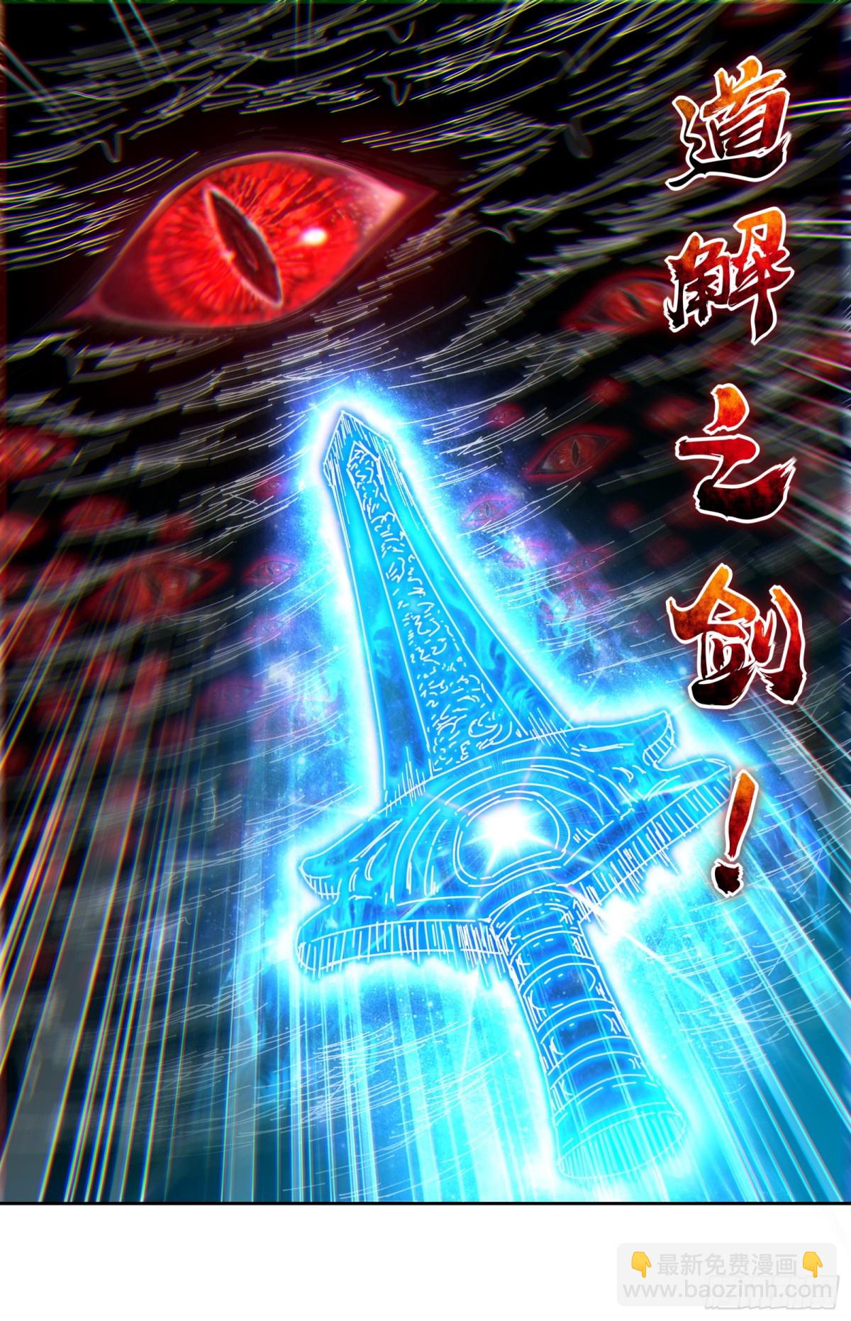 31真灵 剑与龙13