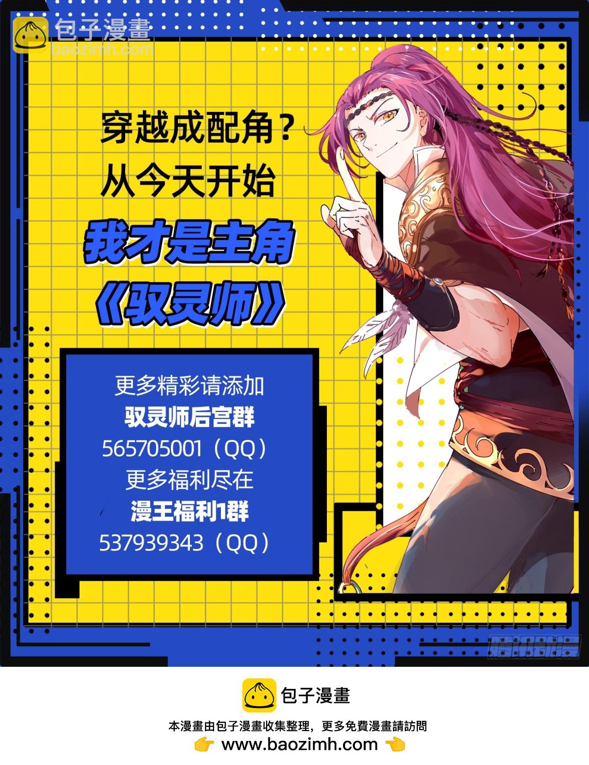 31真灵 剑与龙14