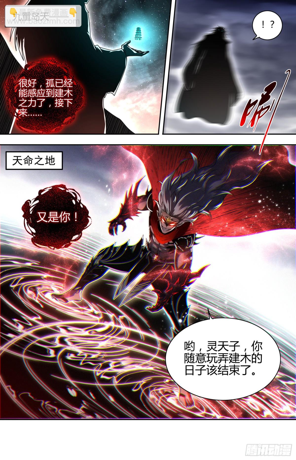 31真灵 谁都不能死10