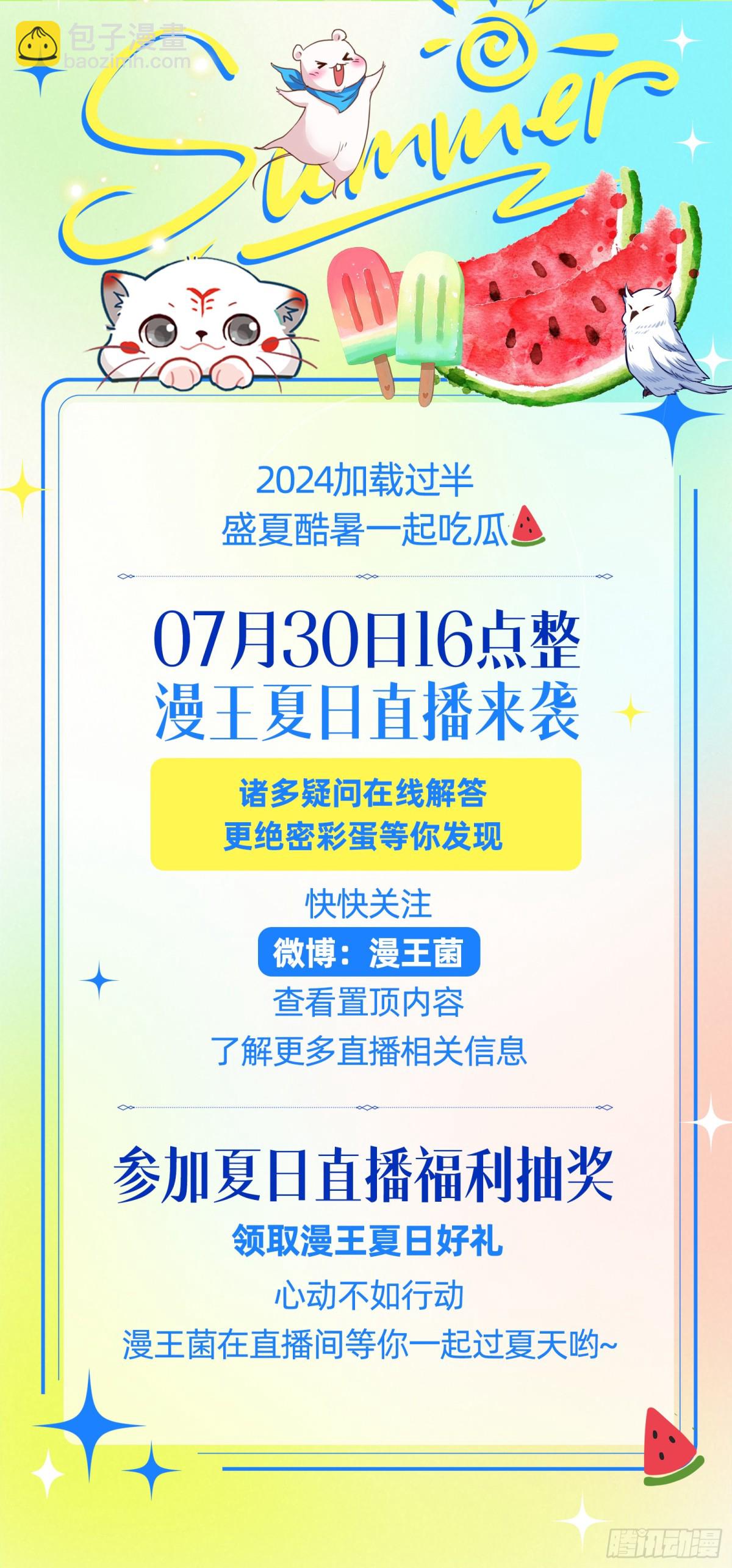 31真灵 谁都不能死11