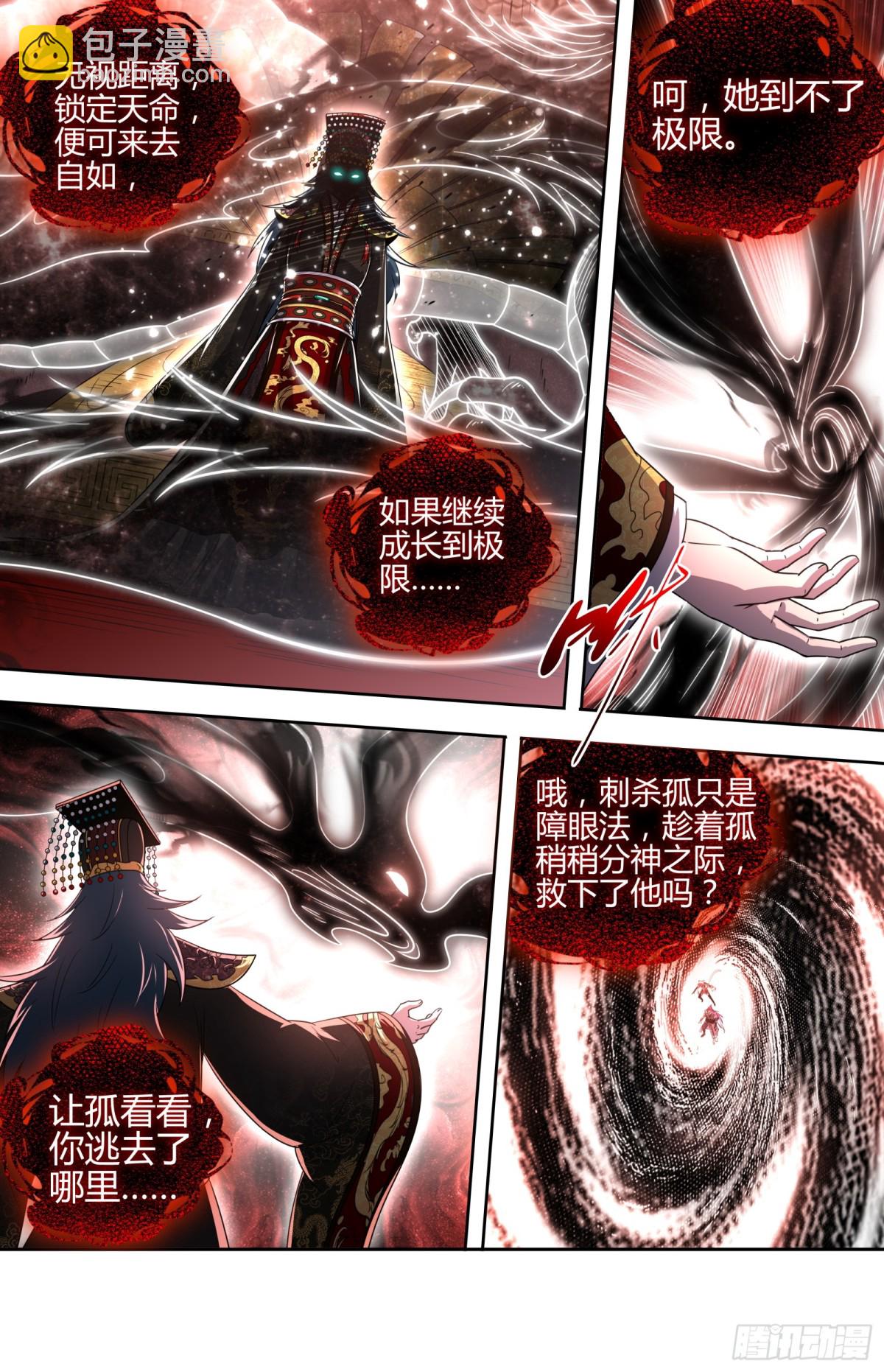 31真灵 命数之劫11