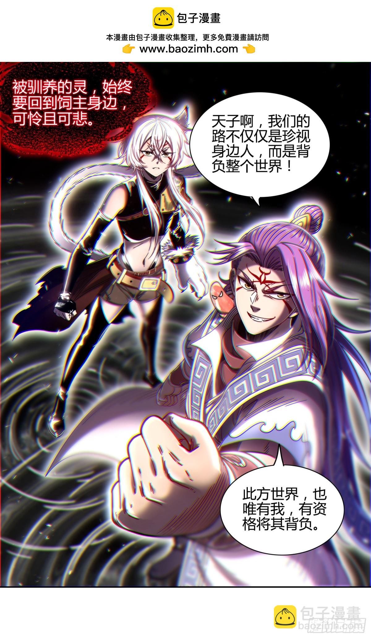 31真灵 命数之劫12